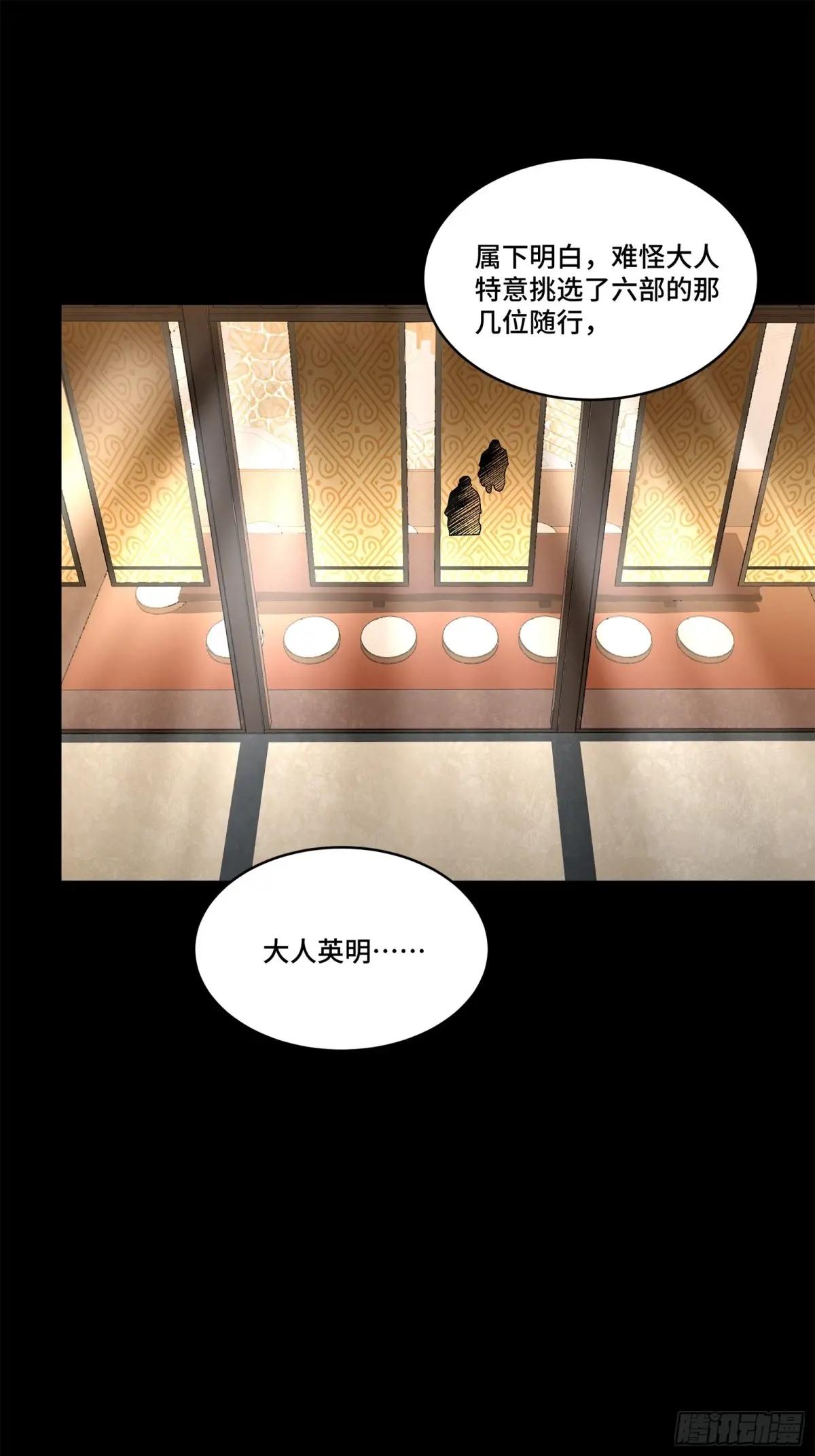224 天才孔争 第69页