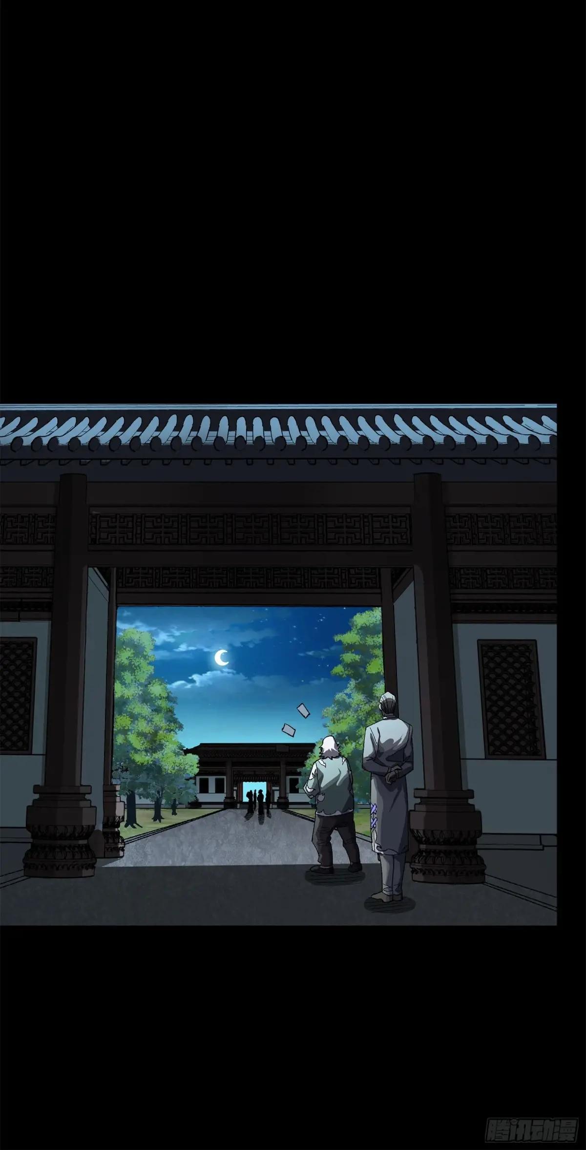 224 天才孔争 第73页