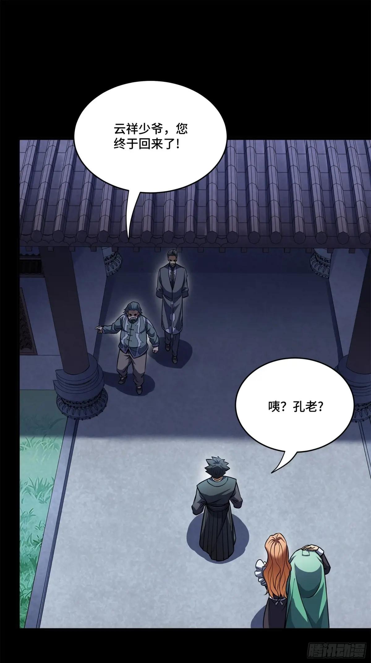 224 天才孔争 第74页