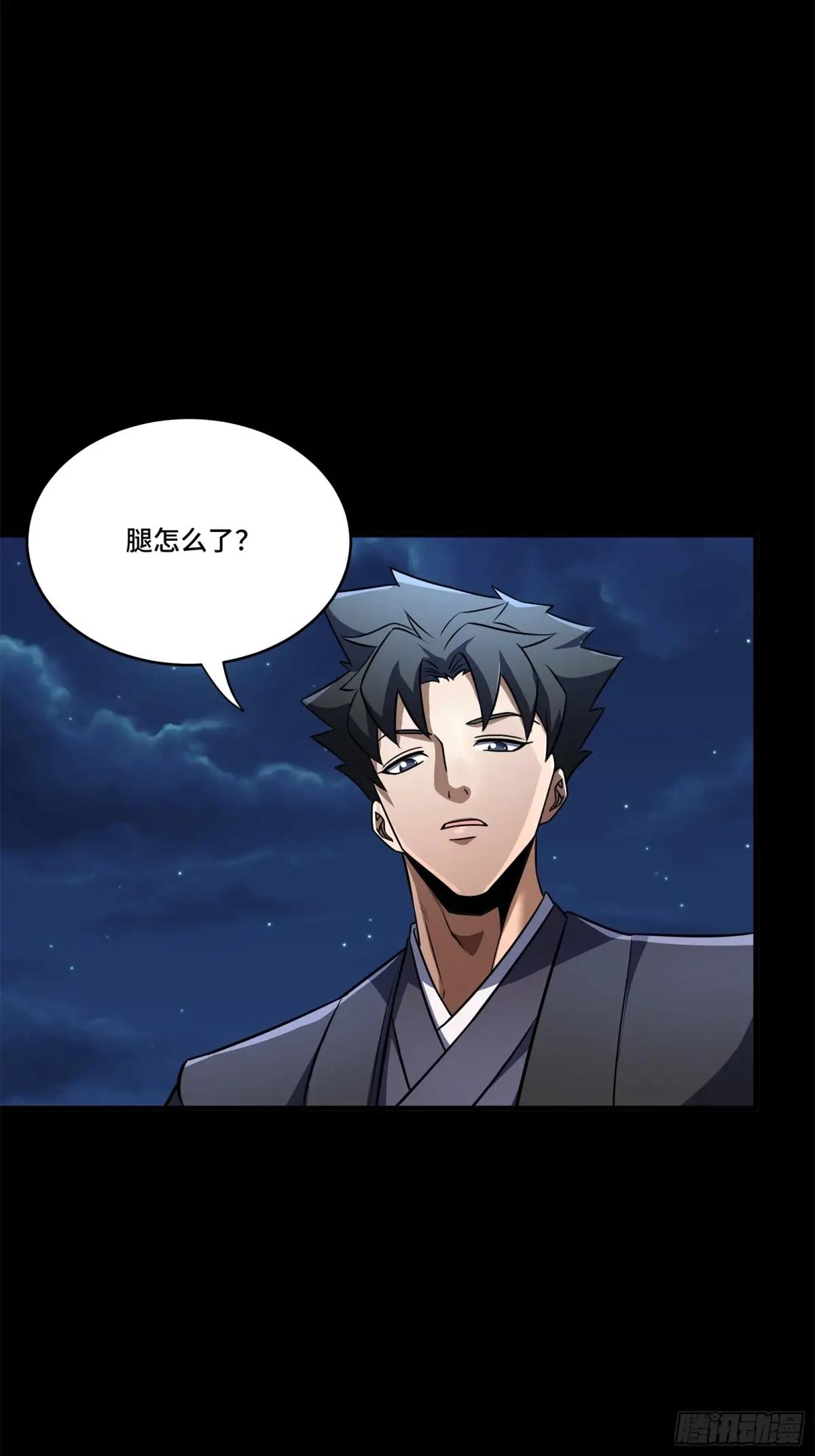 224 天才孔争 第75页