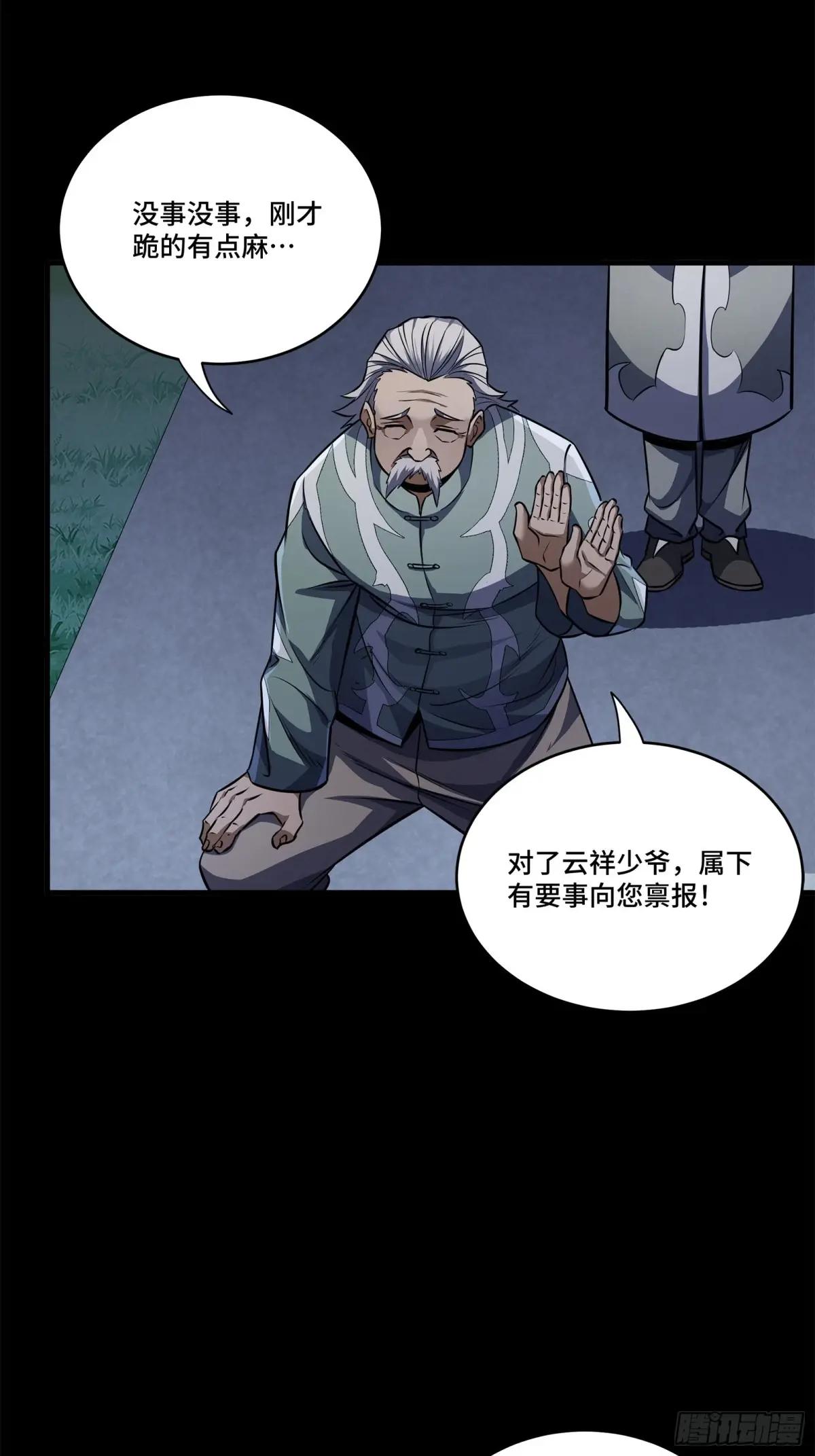 224 天才孔争 第76页