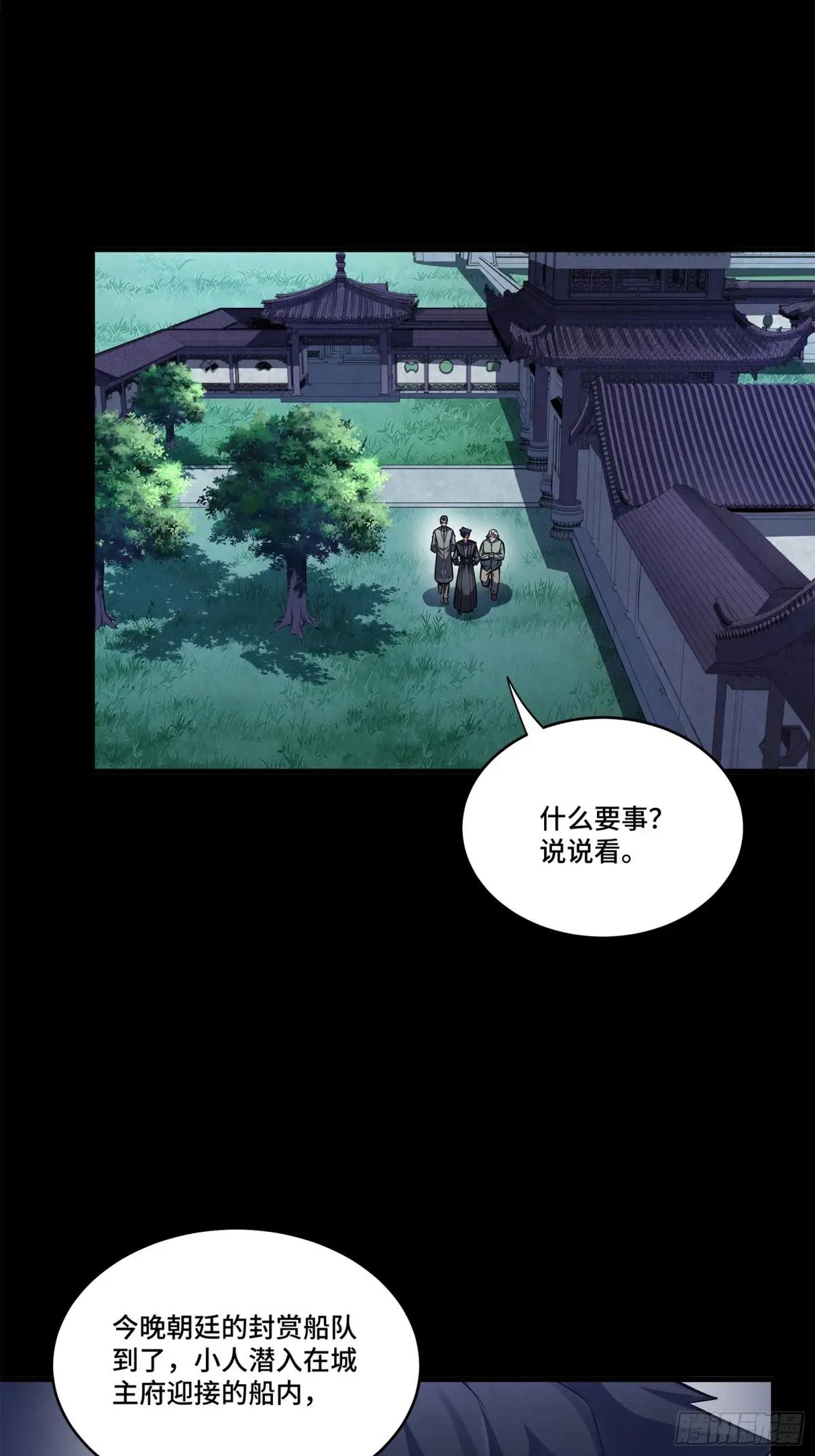 224 天才孔争 第78页
