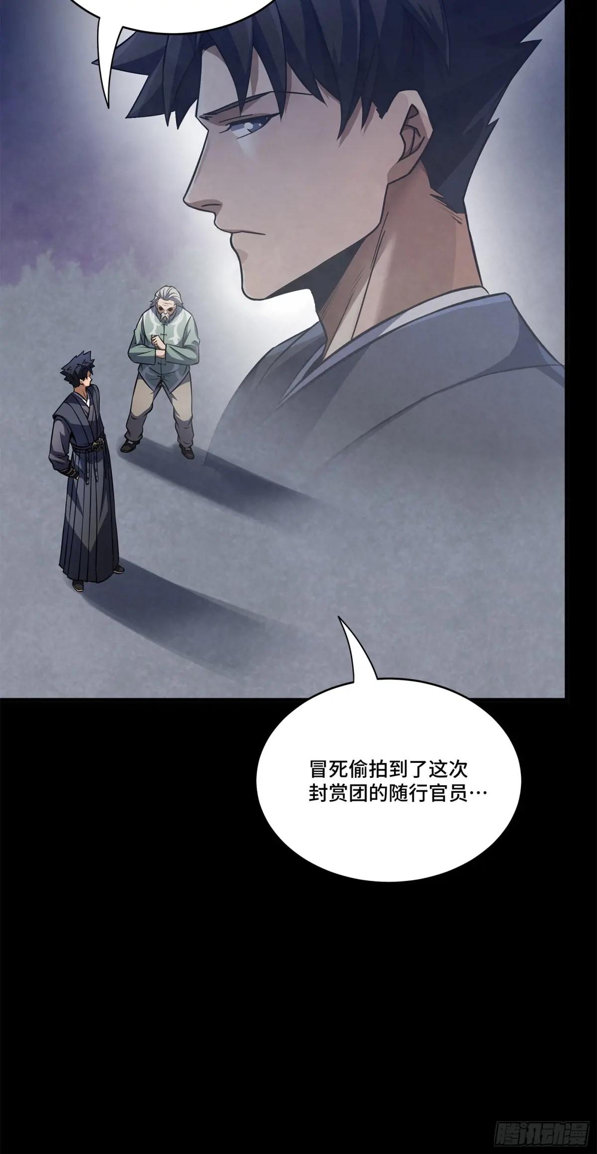 224 天才孔争 第79页