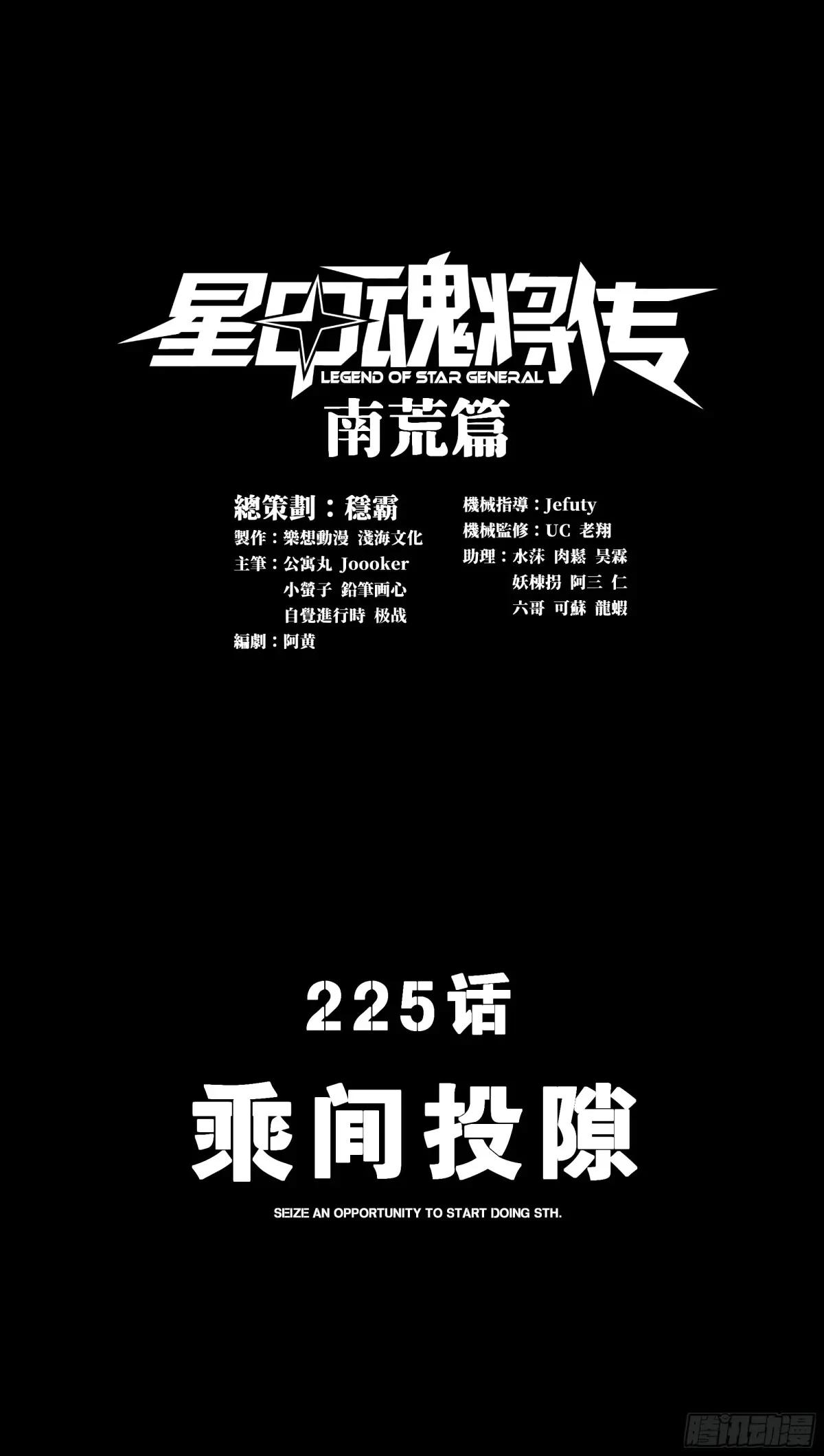 225 乘间投隙 第1页