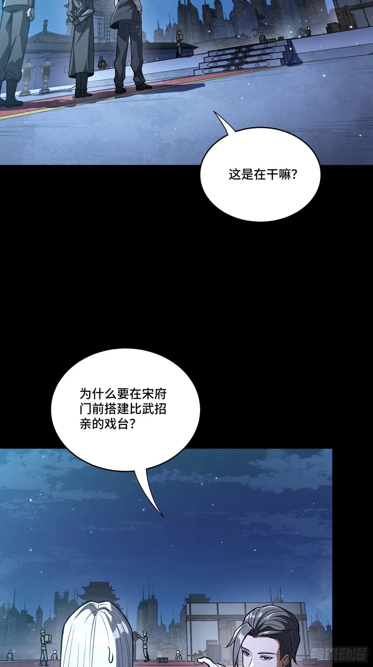 225 乘间投隙 第4页