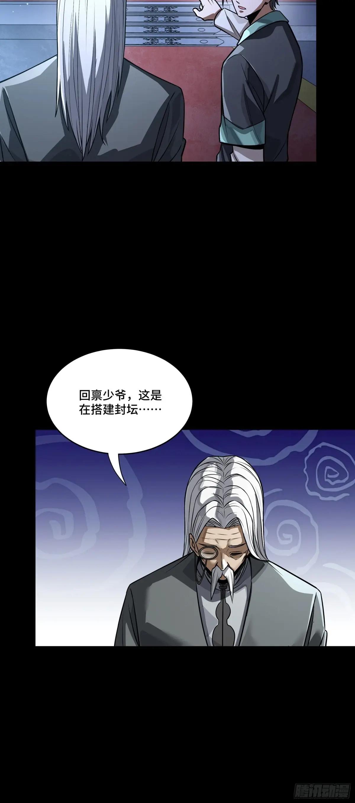 225 乘间投隙 第5页