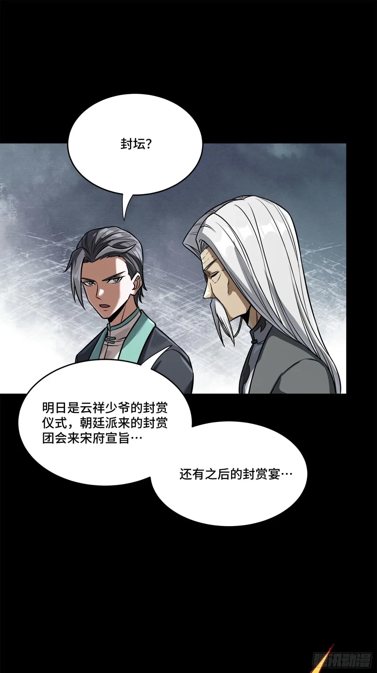 225 乘间投隙 第6页