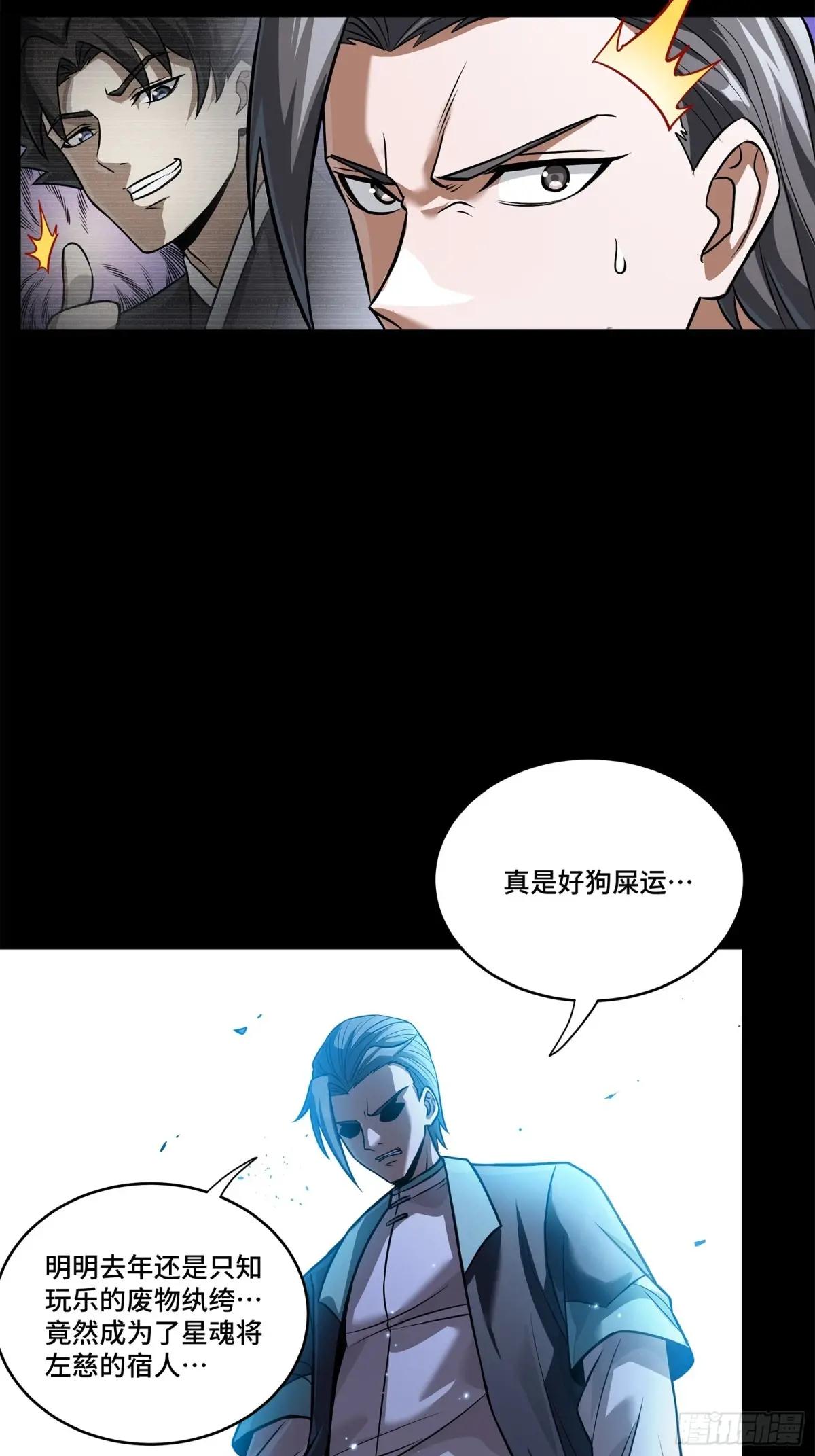 225 乘间投隙 第7页