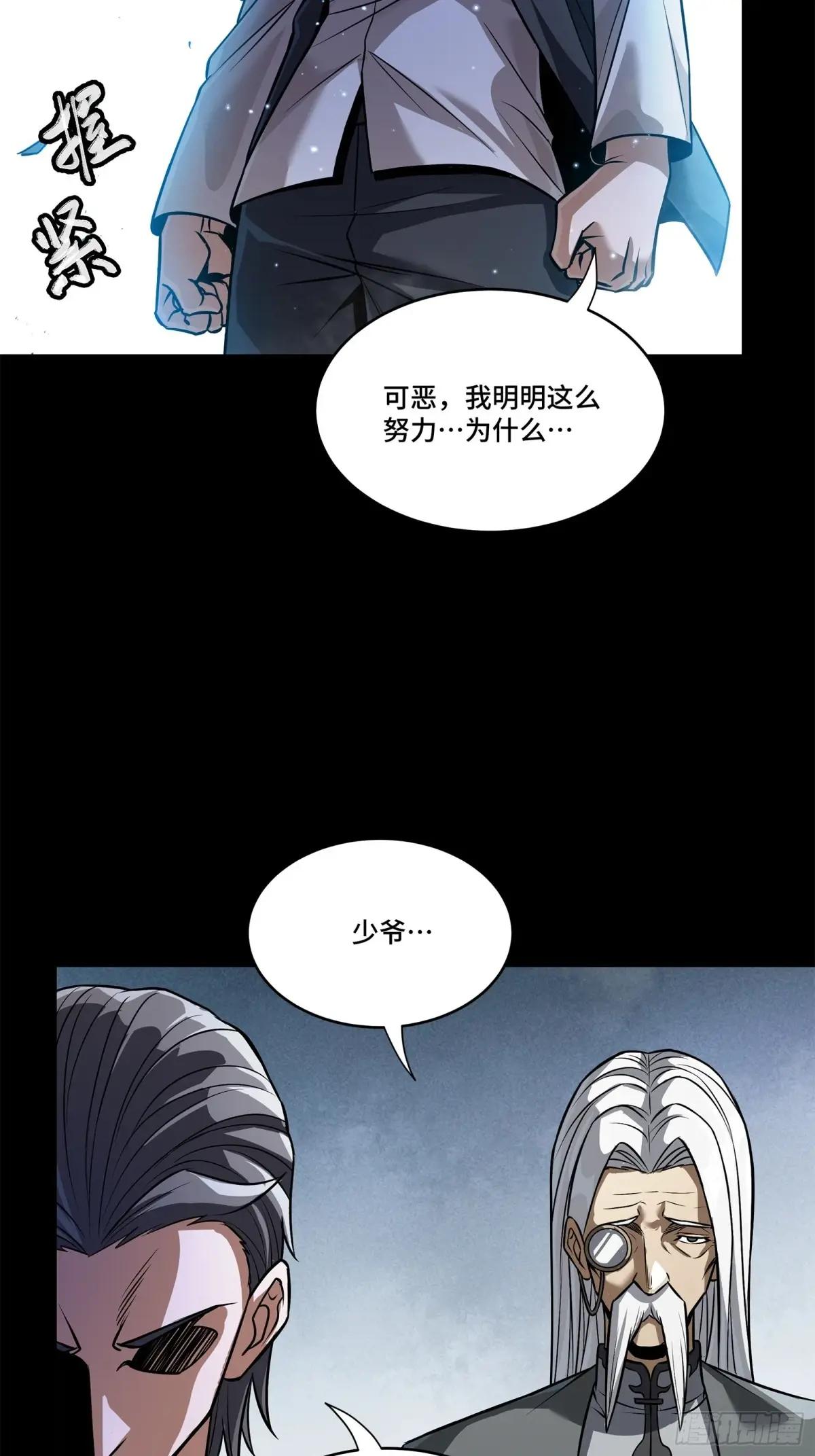 225 乘间投隙 第8页
