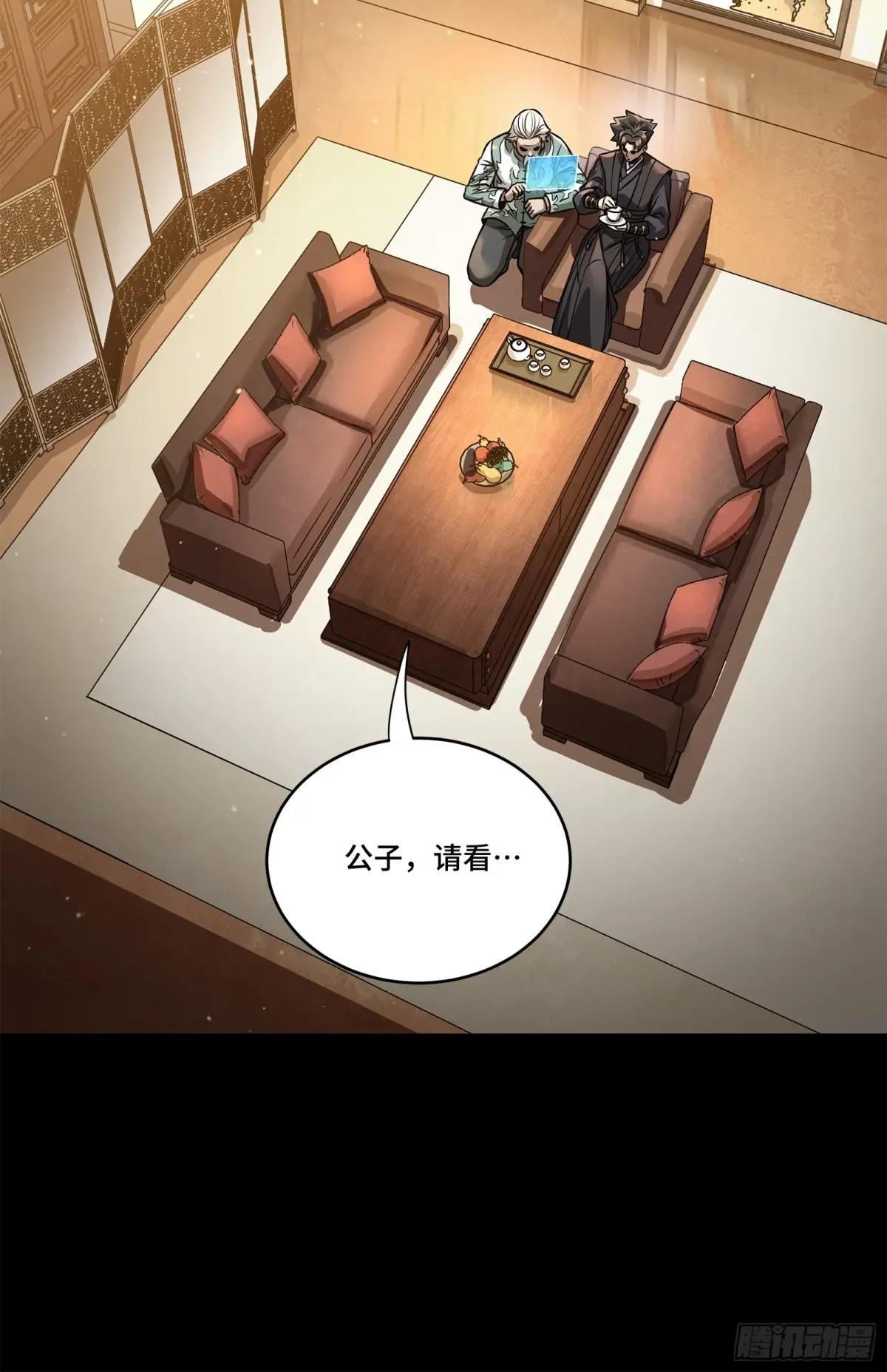 225 乘间投隙 第11页
