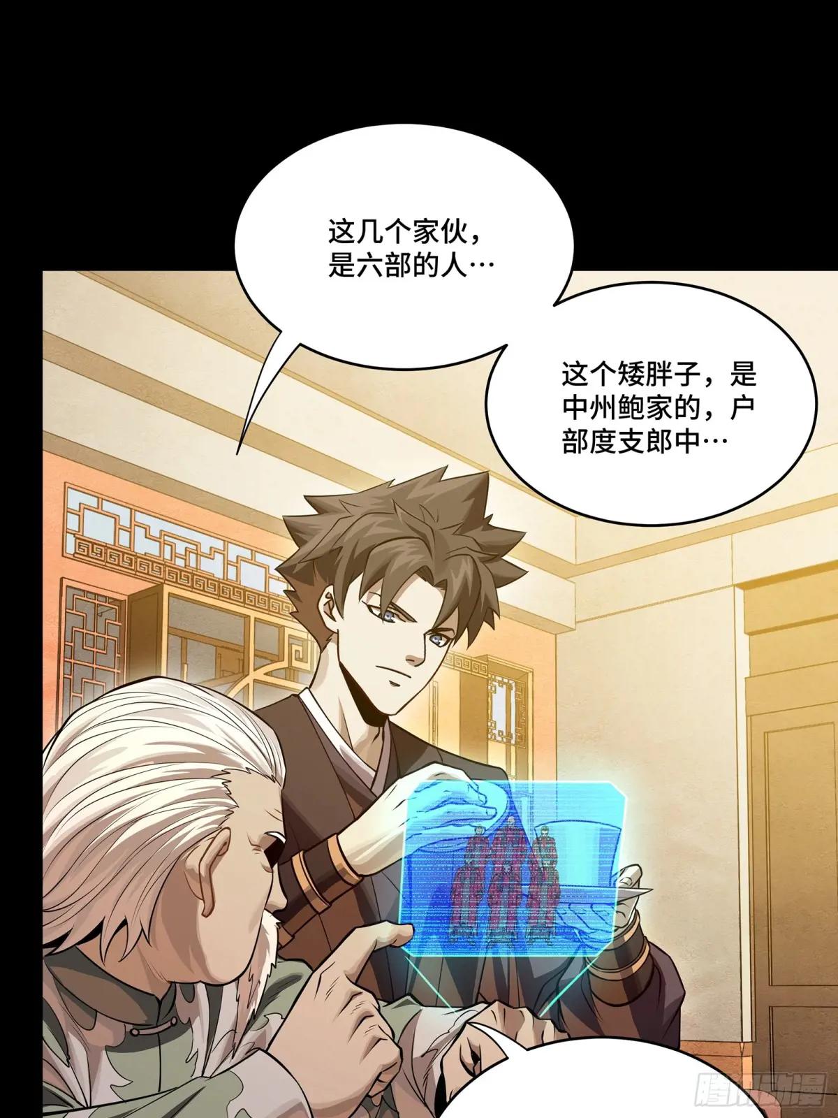 225 乘间投隙 第12页