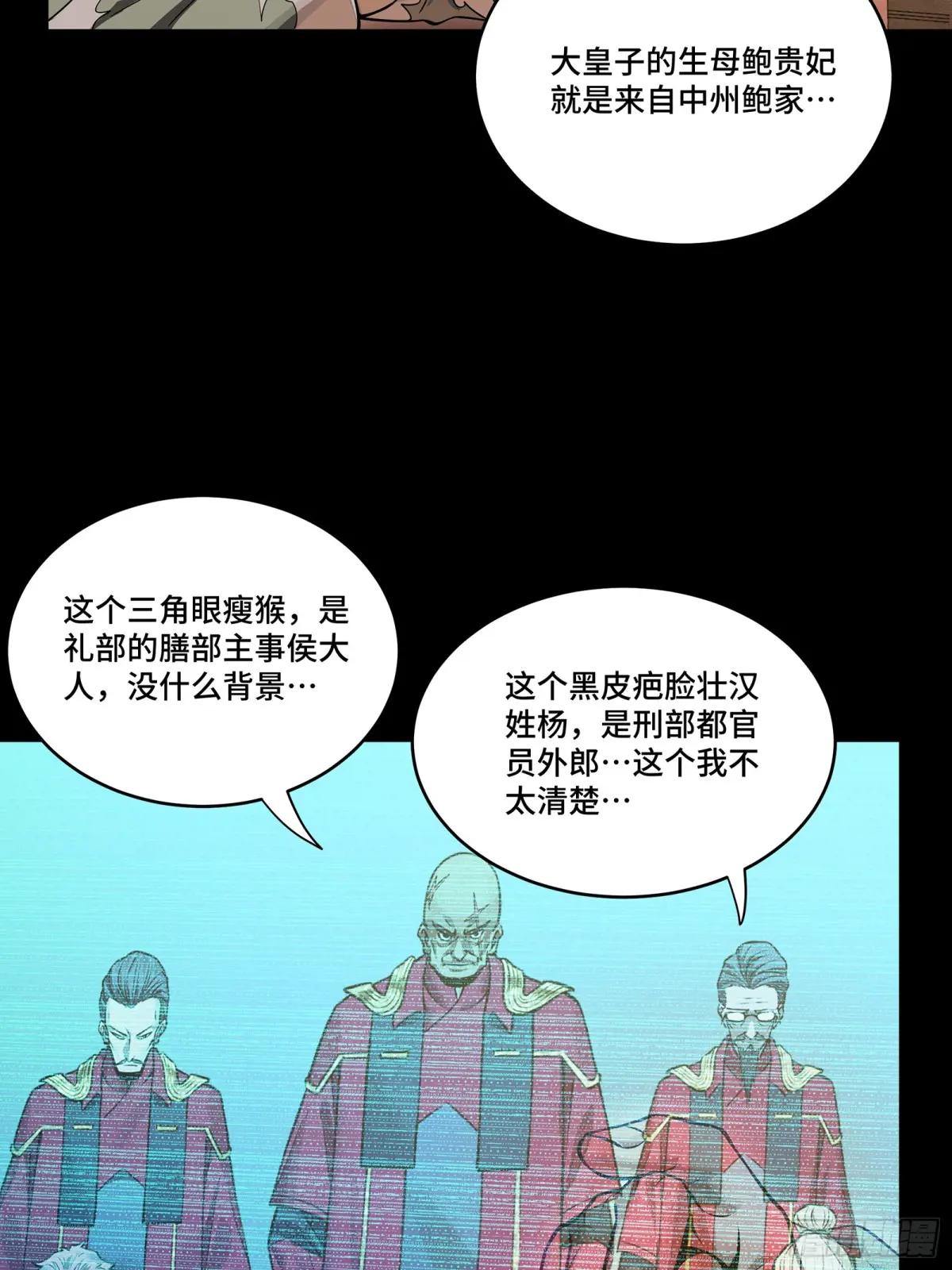 225 乘间投隙 第13页