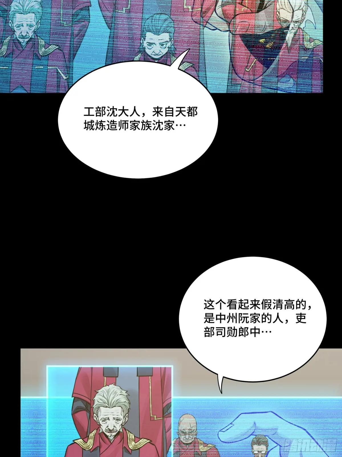 225 乘间投隙 第14页