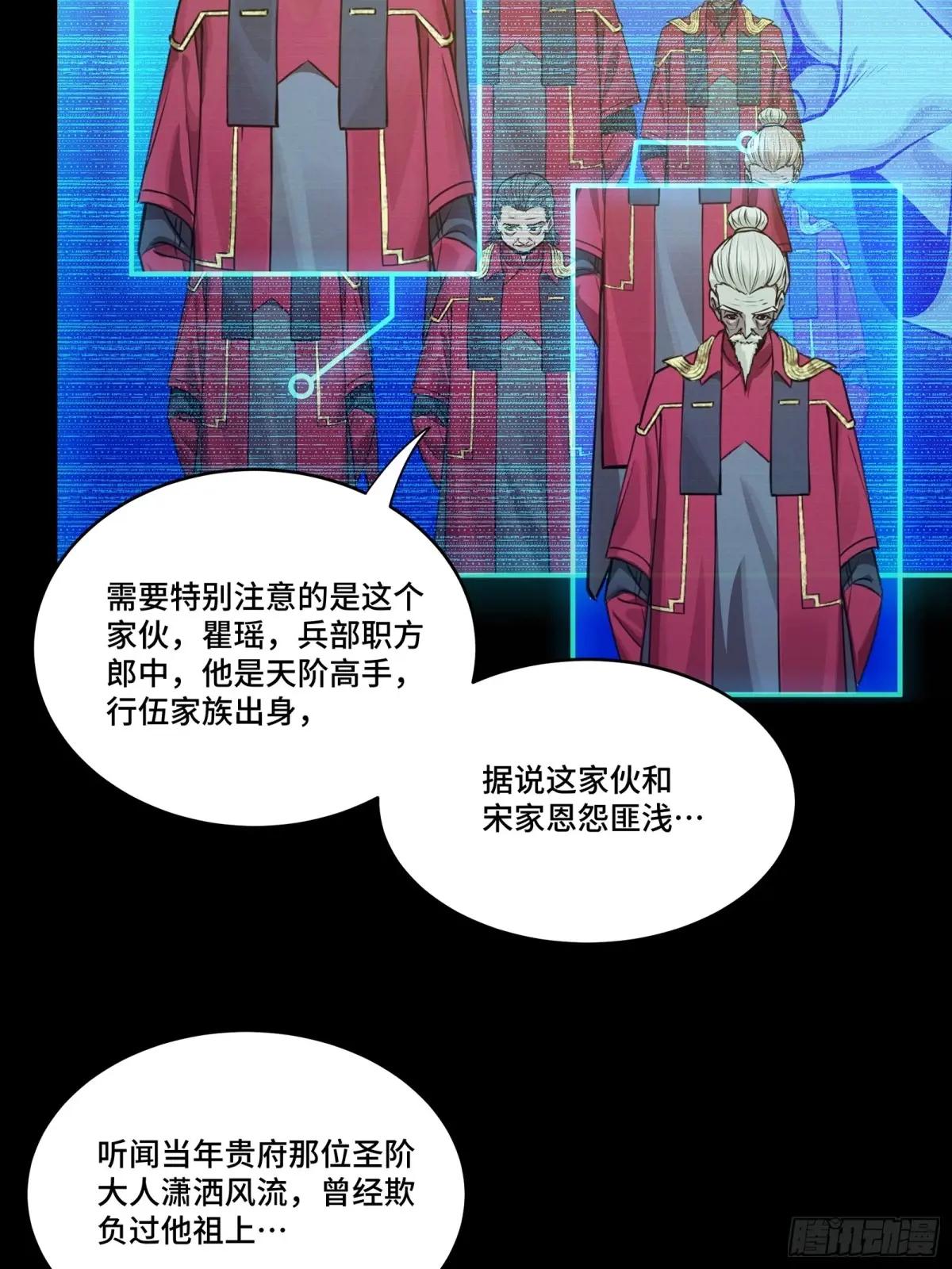 225 乘间投隙 第15页