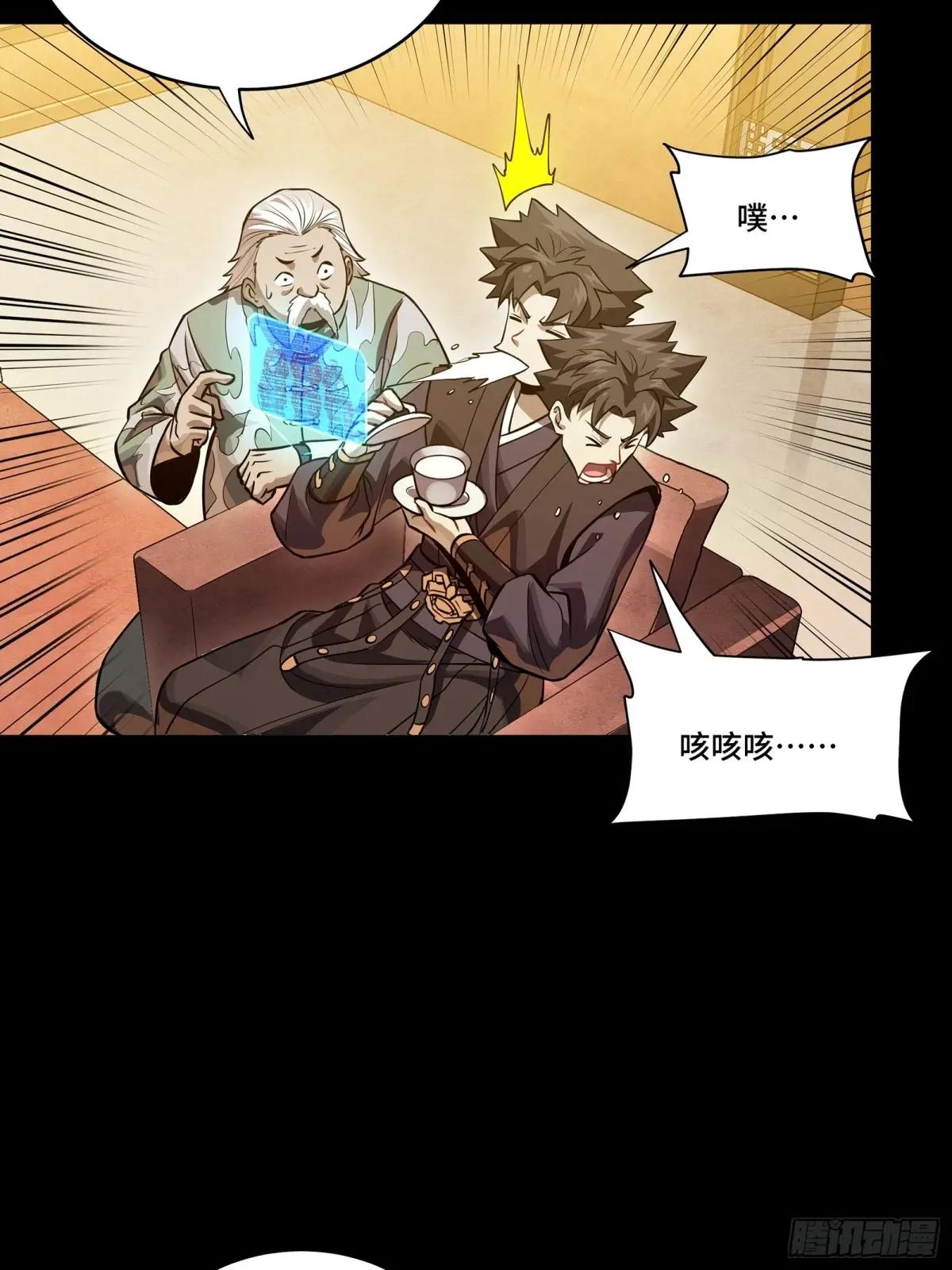 225 乘间投隙 第16页
