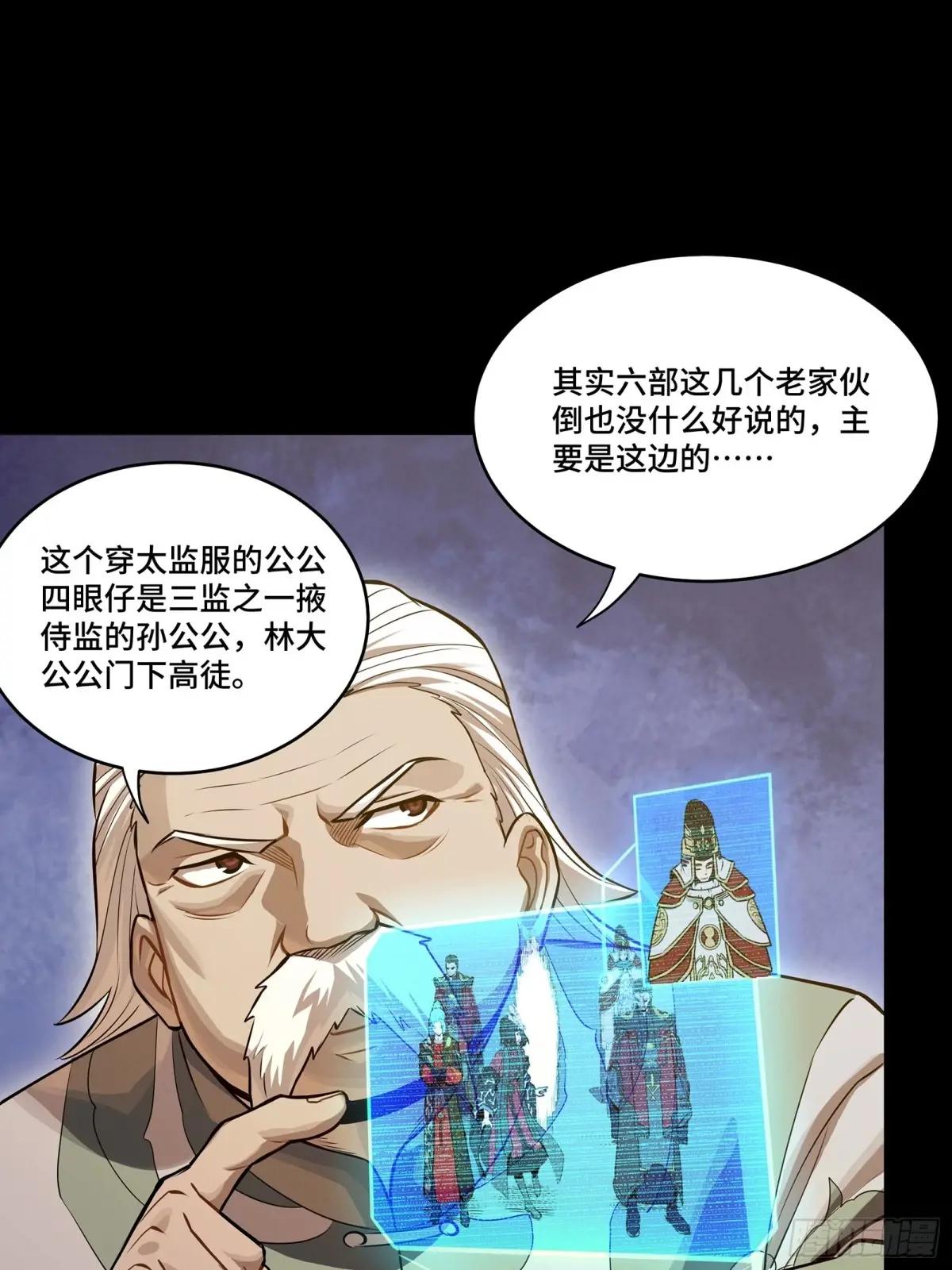 225 乘间投隙 第18页