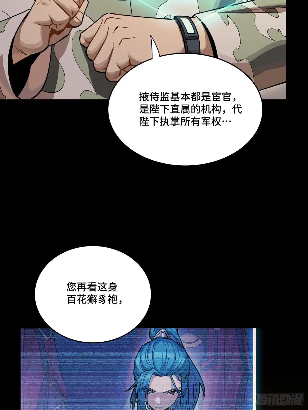 225 乘间投隙 第19页