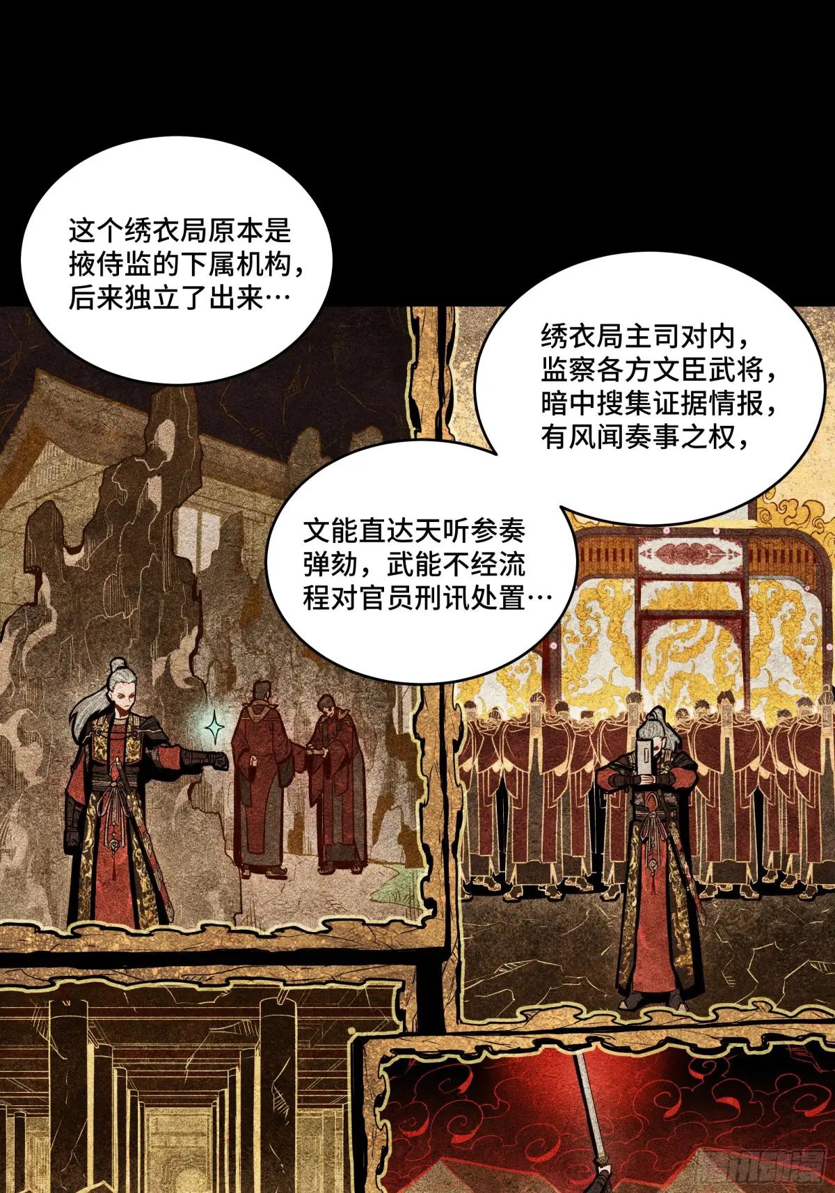 225 乘间投隙 第21页