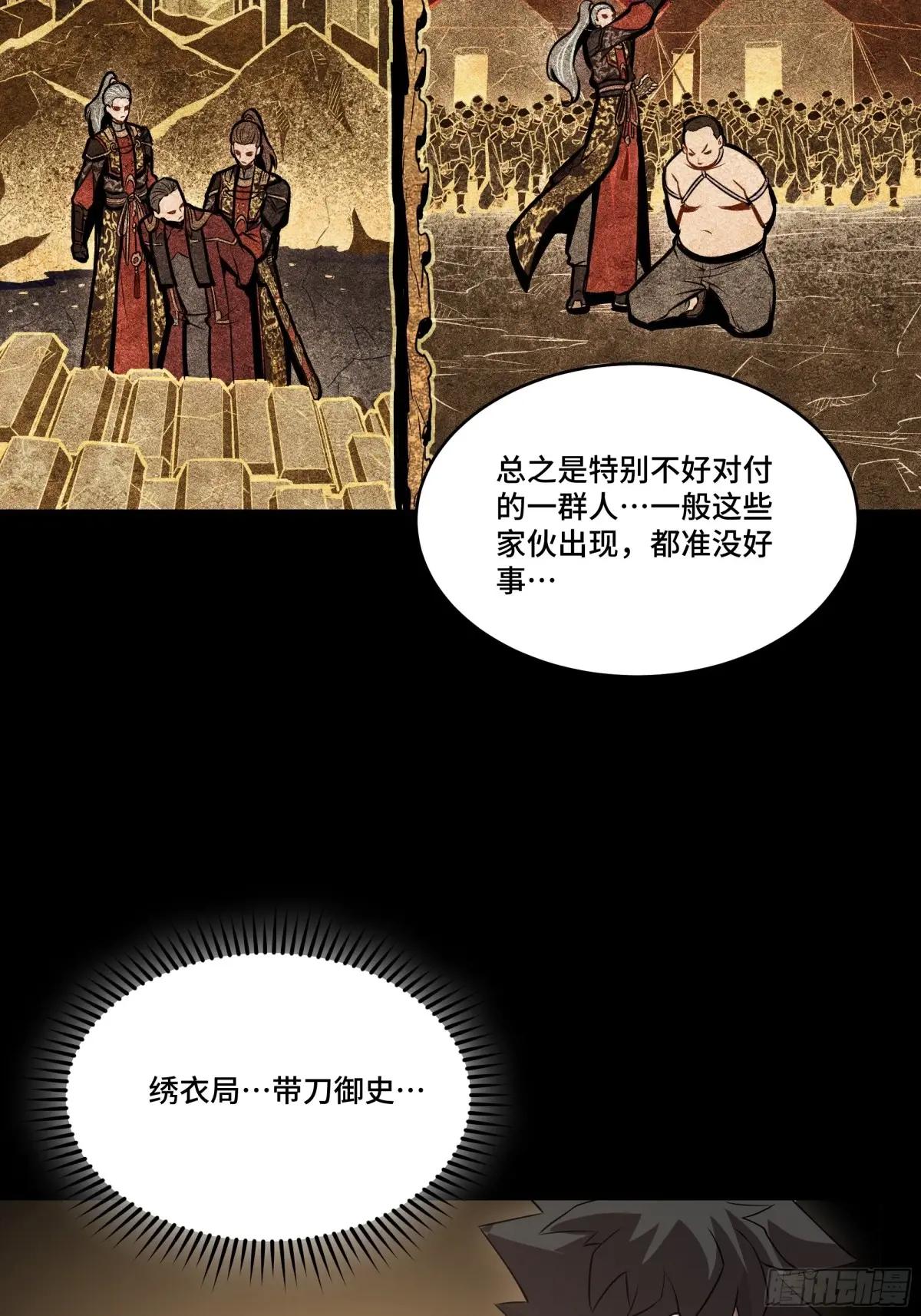 225 乘间投隙 第22页