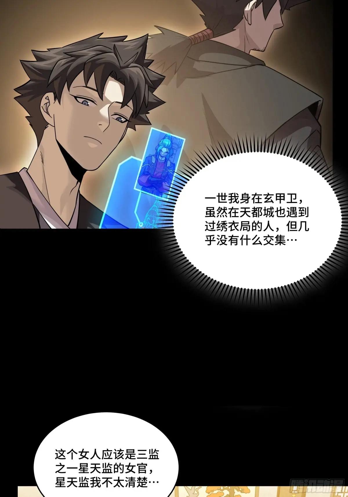 225 乘间投隙 第23页