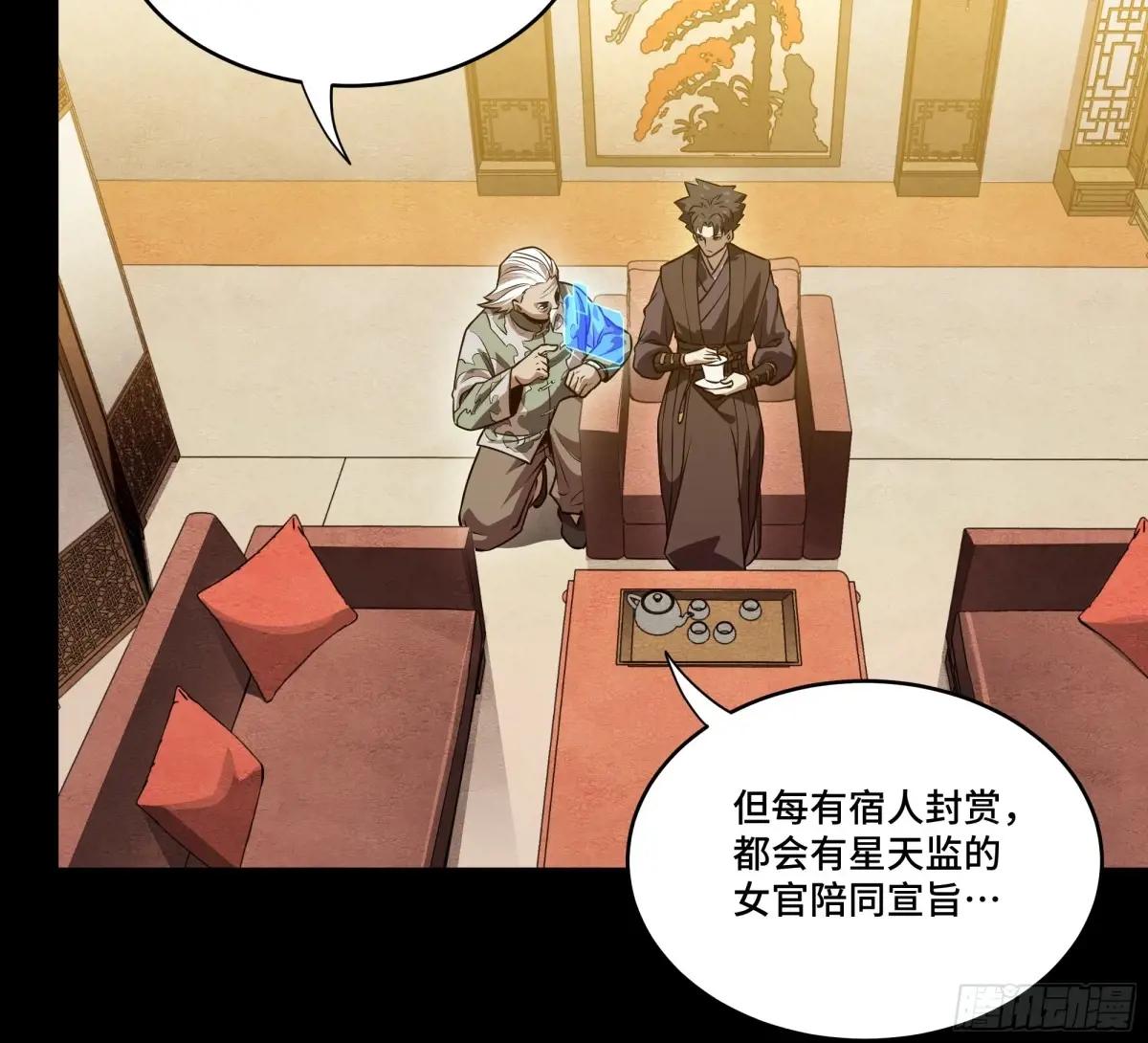 225 乘间投隙 第24页