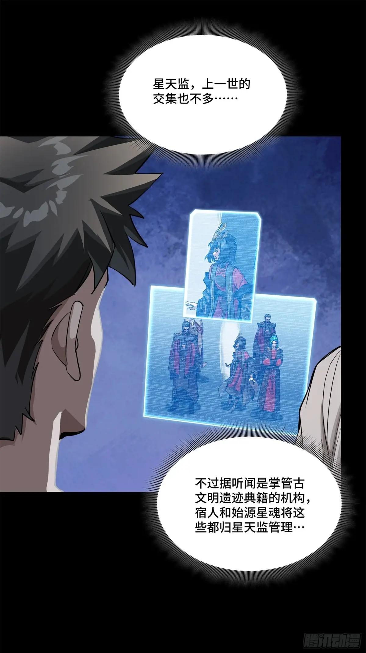 225 乘间投隙 第25页