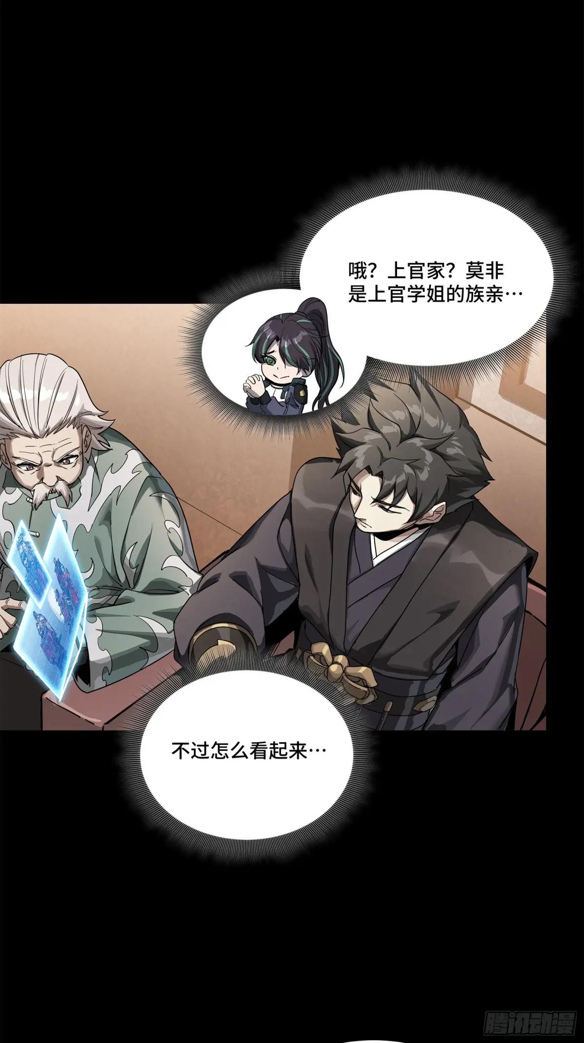225 乘间投隙 第27页