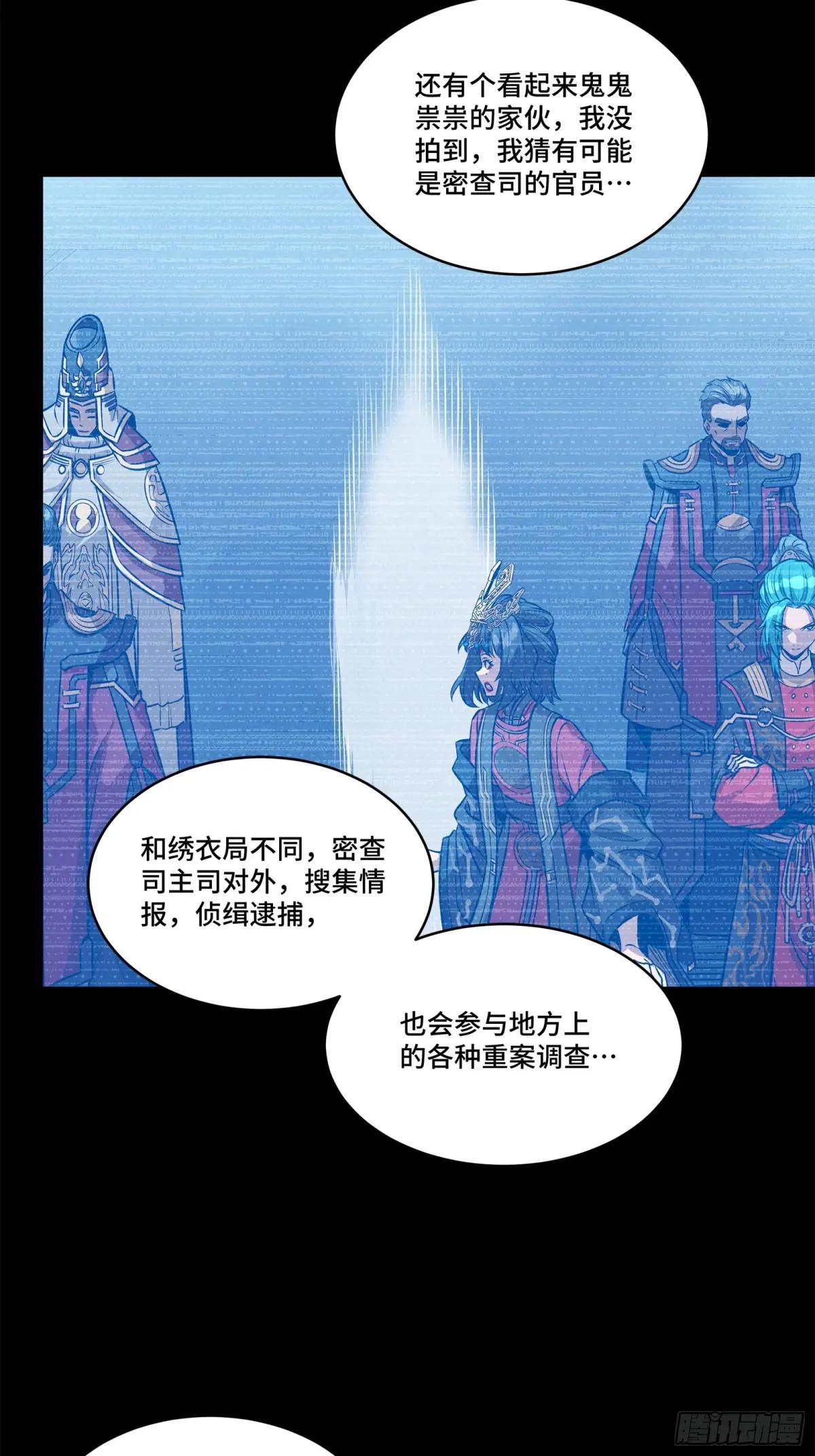 225 乘间投隙 第28页