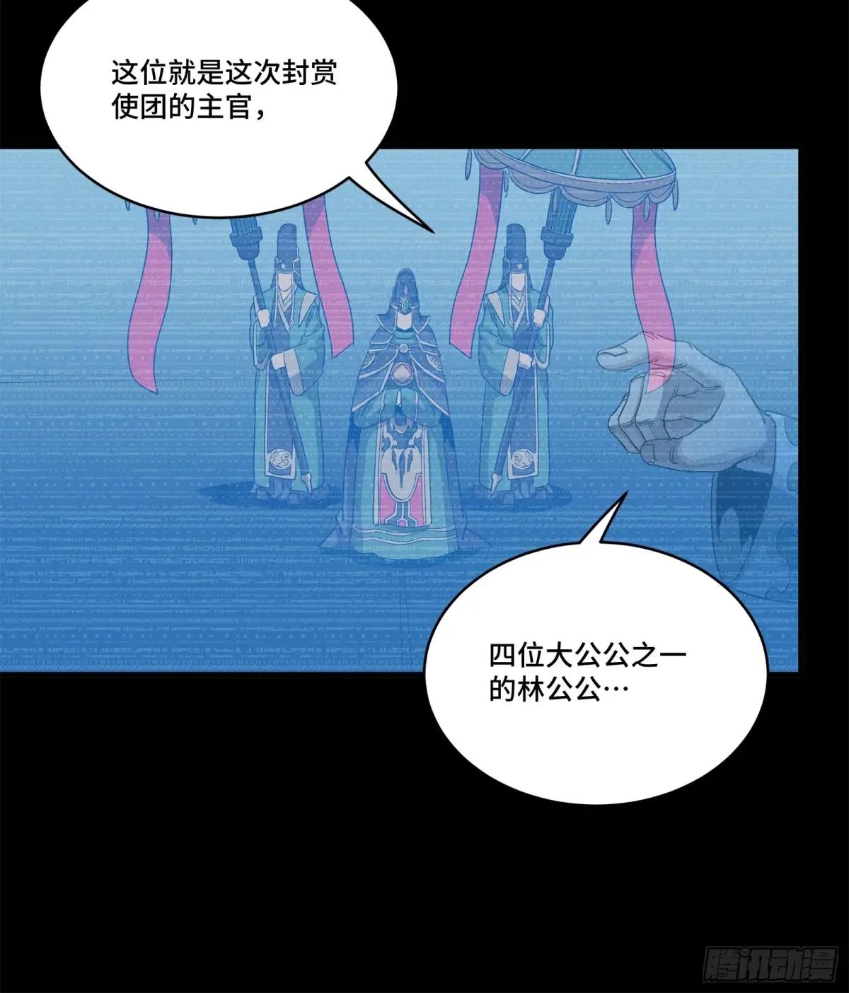 225 乘间投隙 第29页