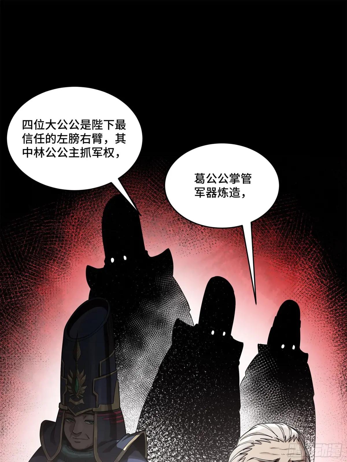 225 乘间投隙 第30页