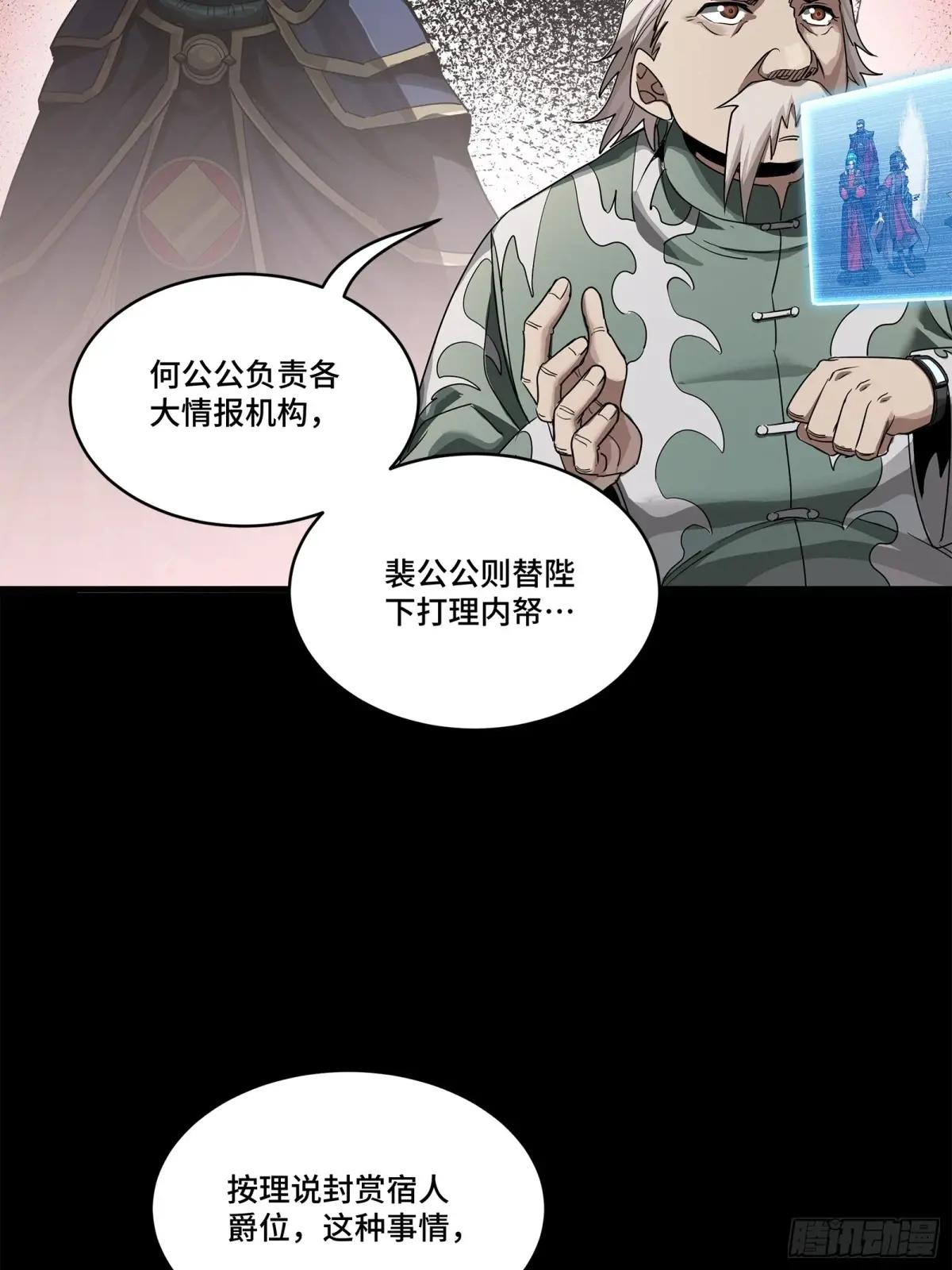 225 乘间投隙 第31页