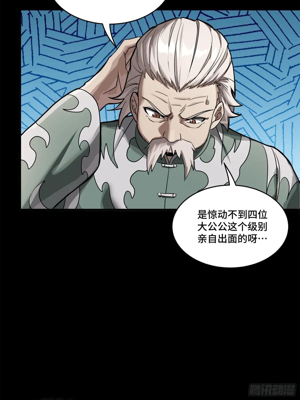225 乘间投隙 第32页