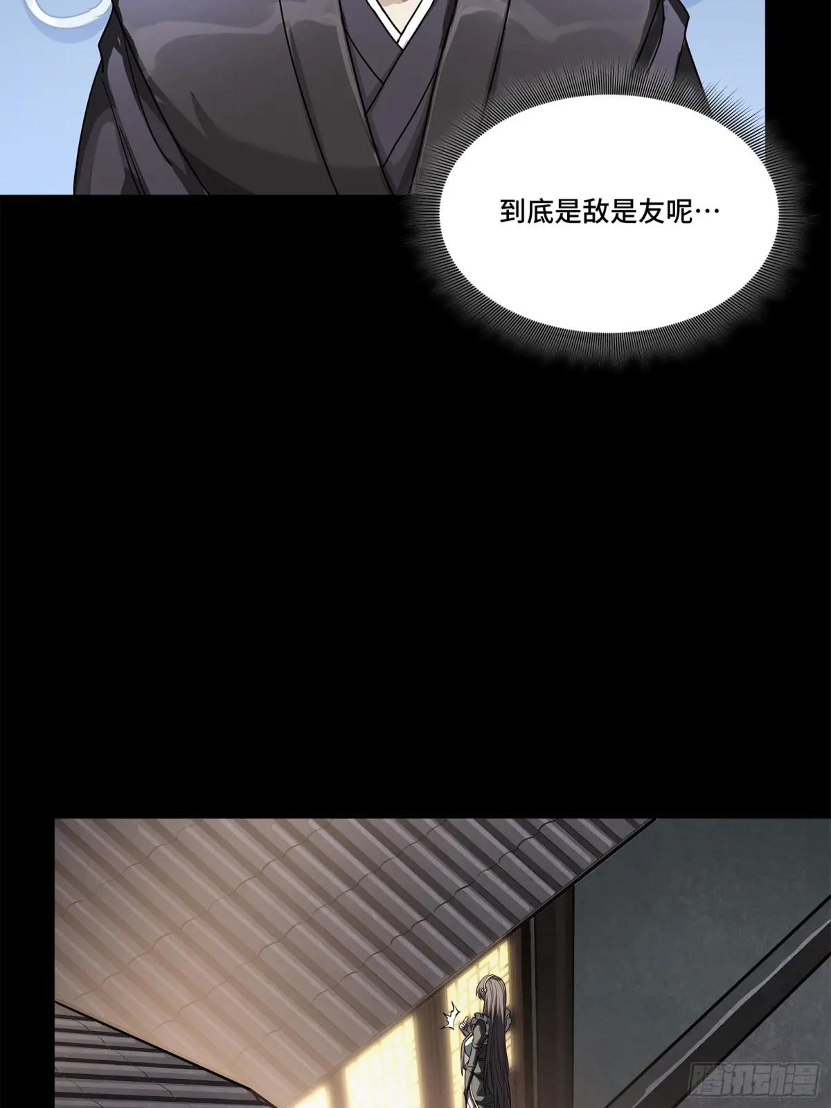 225 乘间投隙 第34页