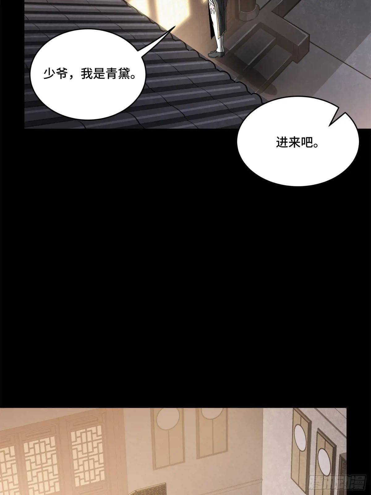 225 乘间投隙 第35页