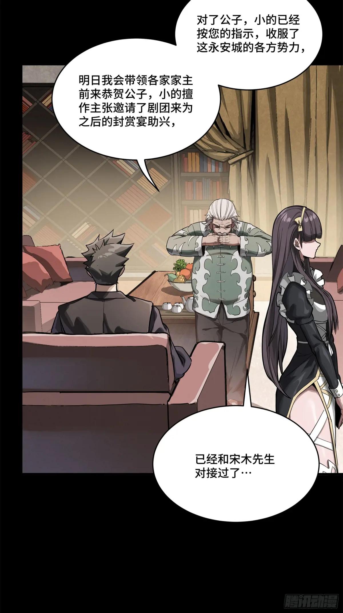 225 乘间投隙 第39页
