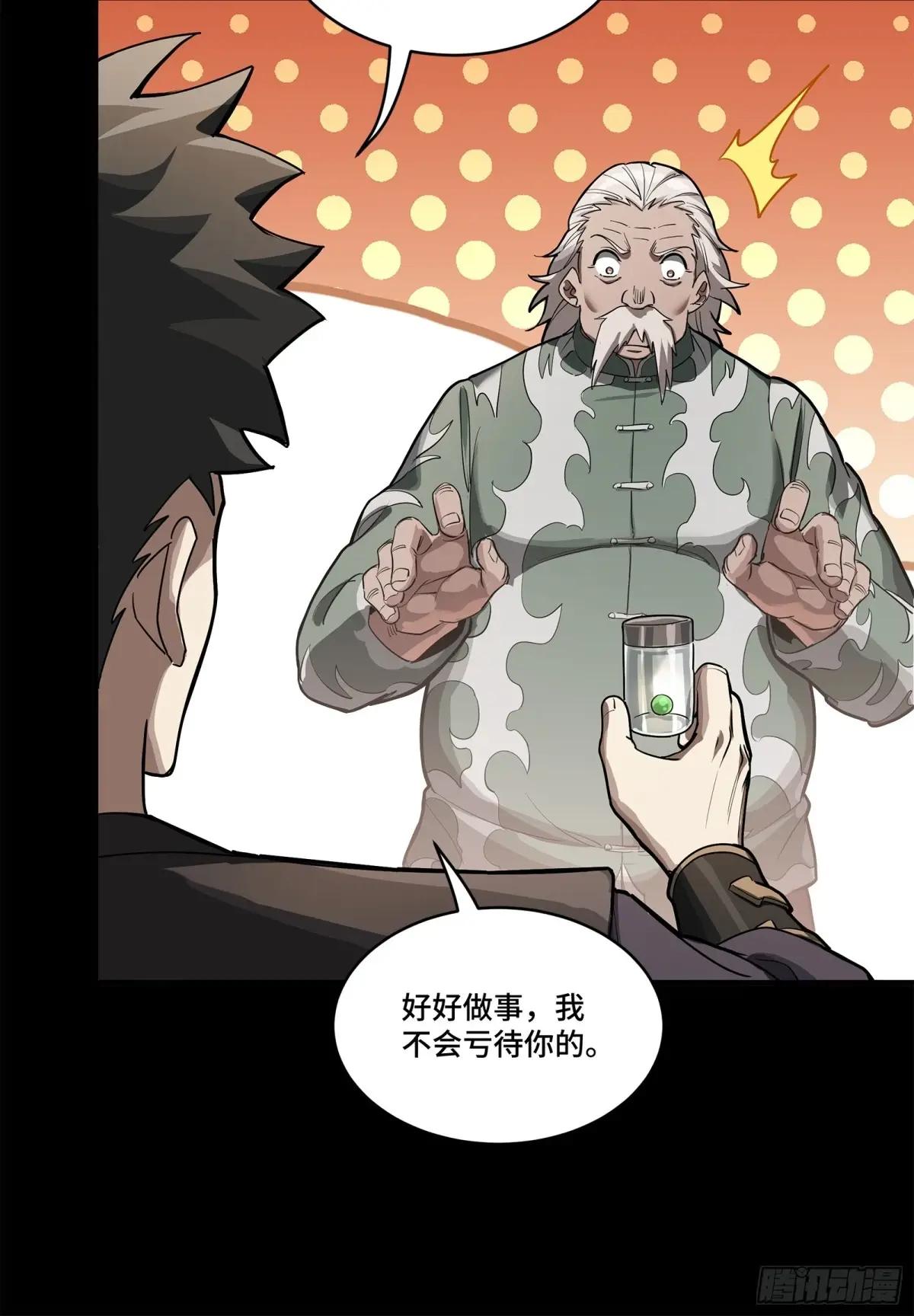 225 乘间投隙 第41页