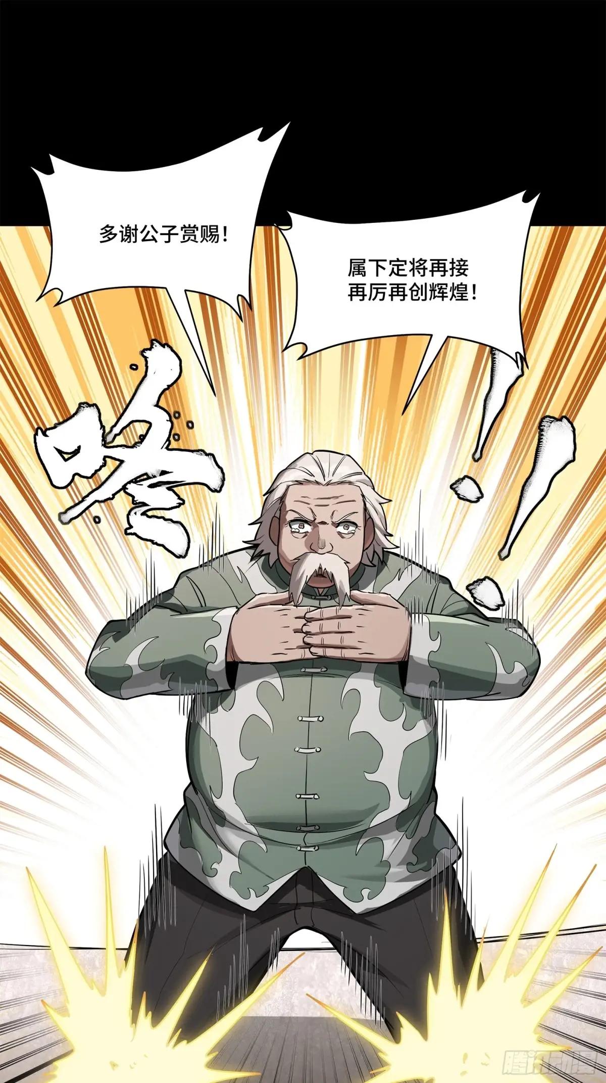 225 乘间投隙 第42页