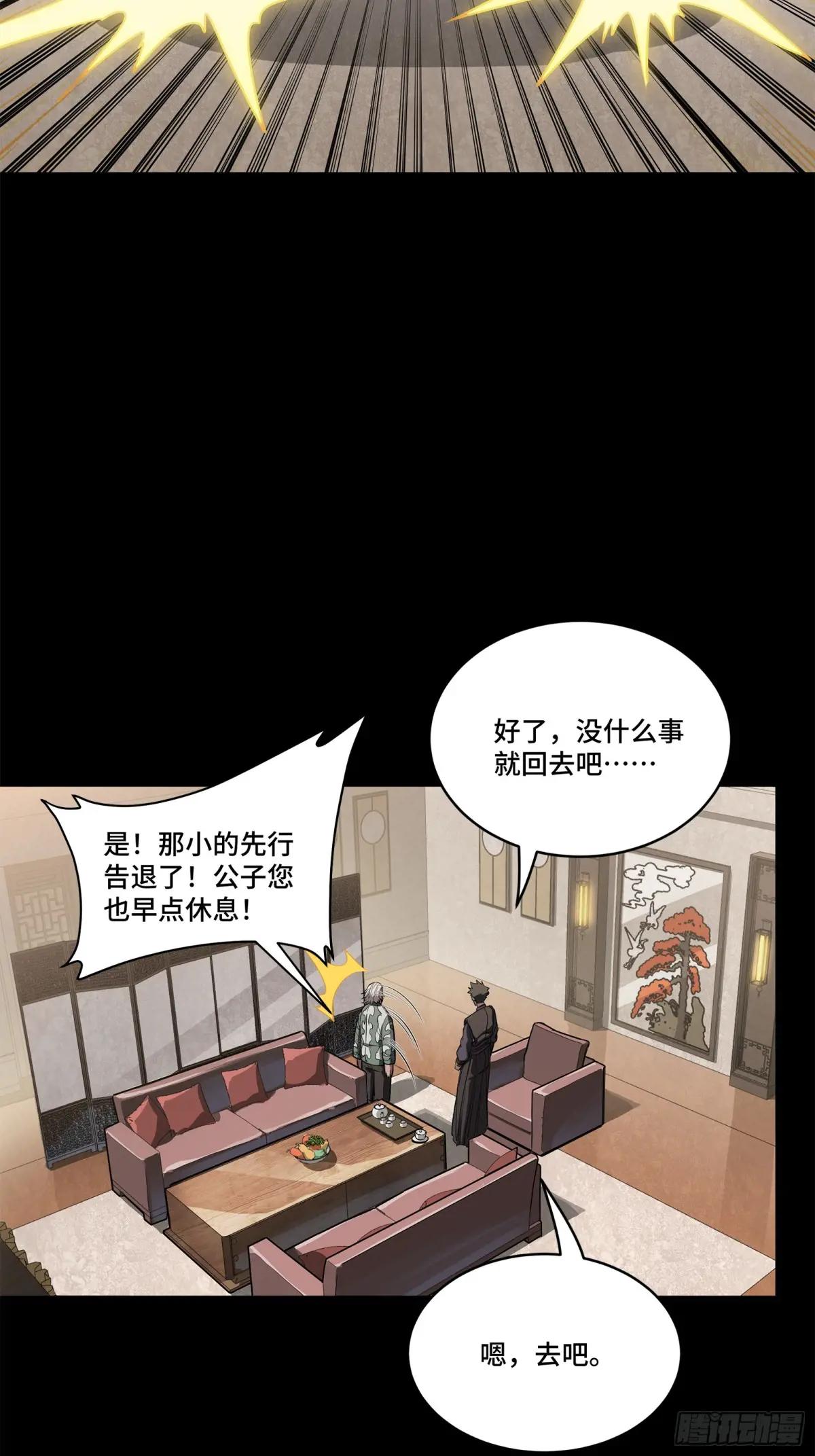 225 乘间投隙 第43页