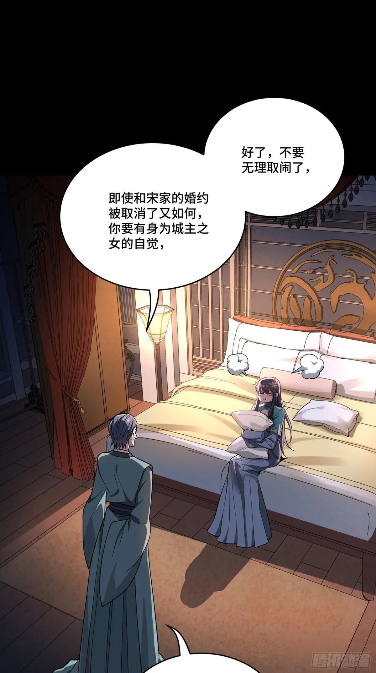 225 乘间投隙 第48页