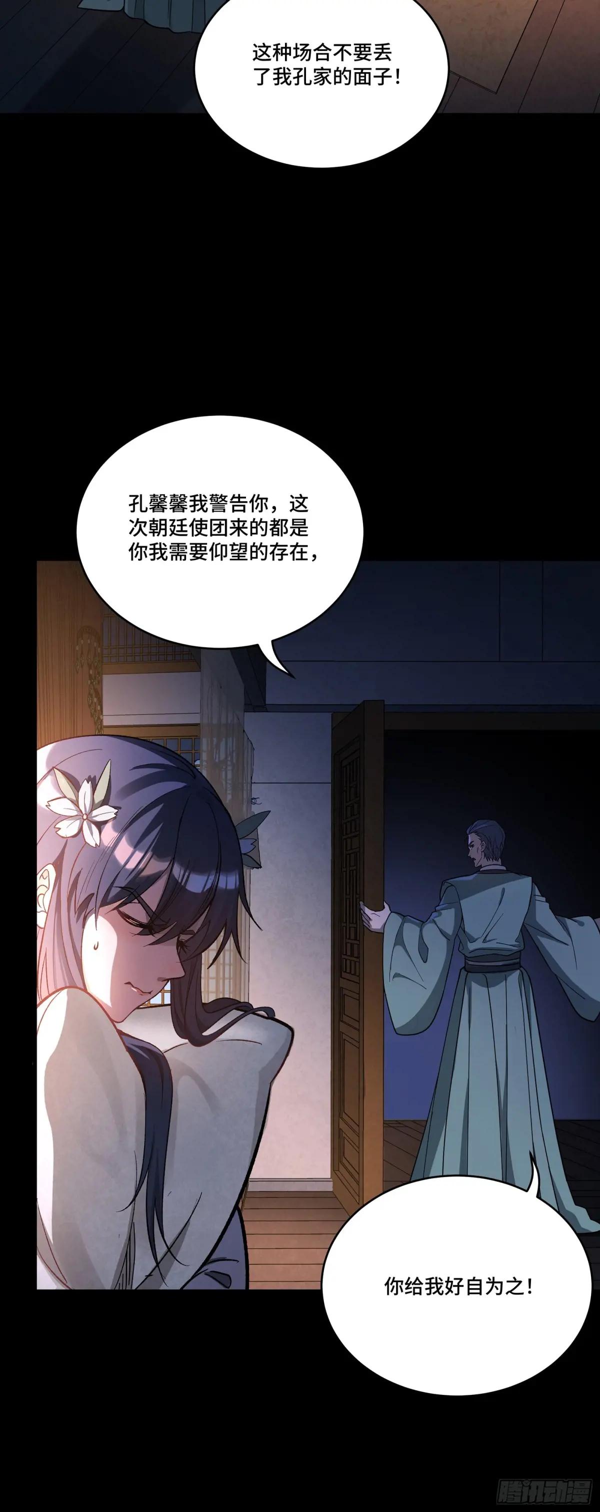 225 乘间投隙 第49页