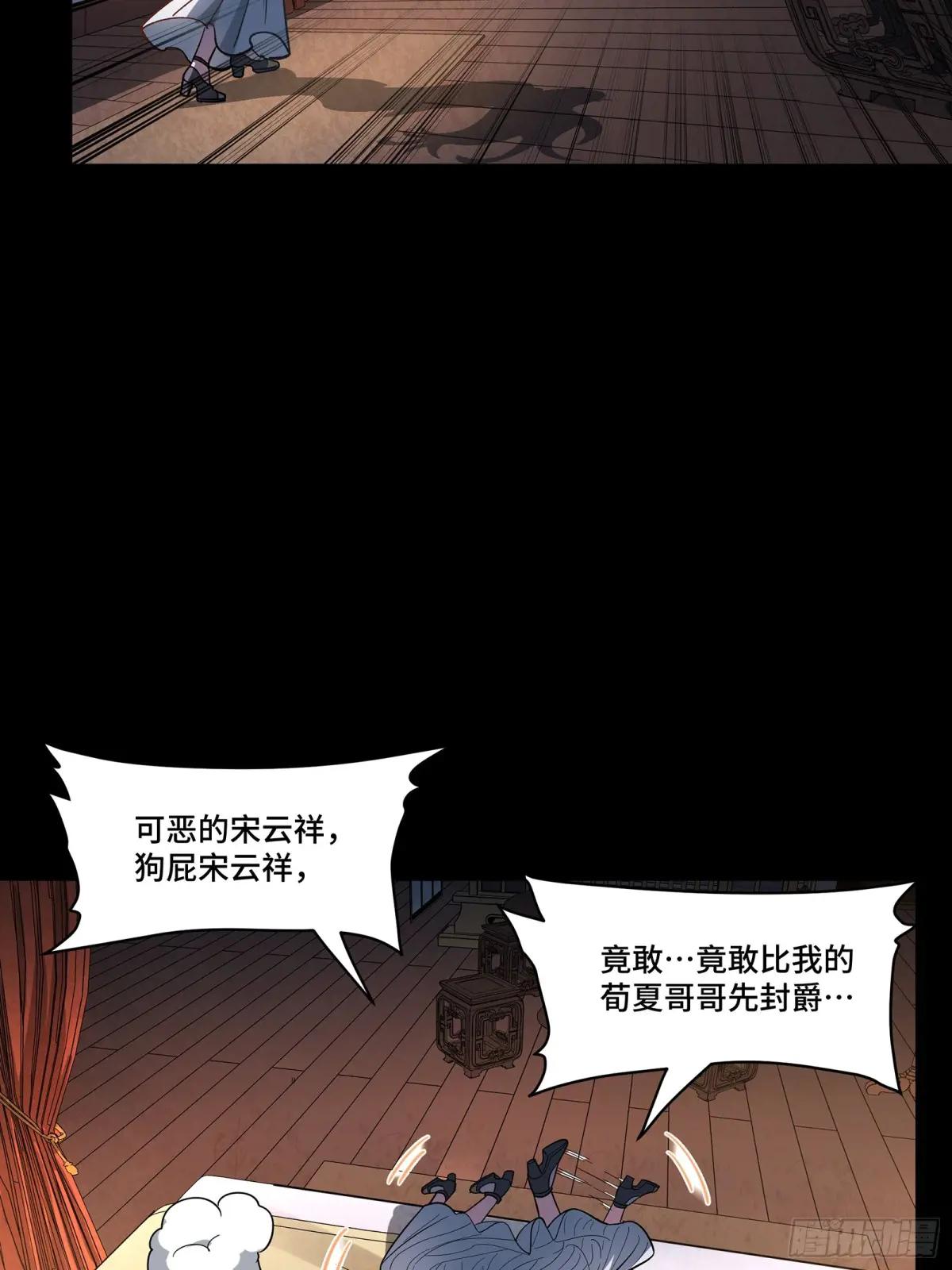 225 乘间投隙 第52页