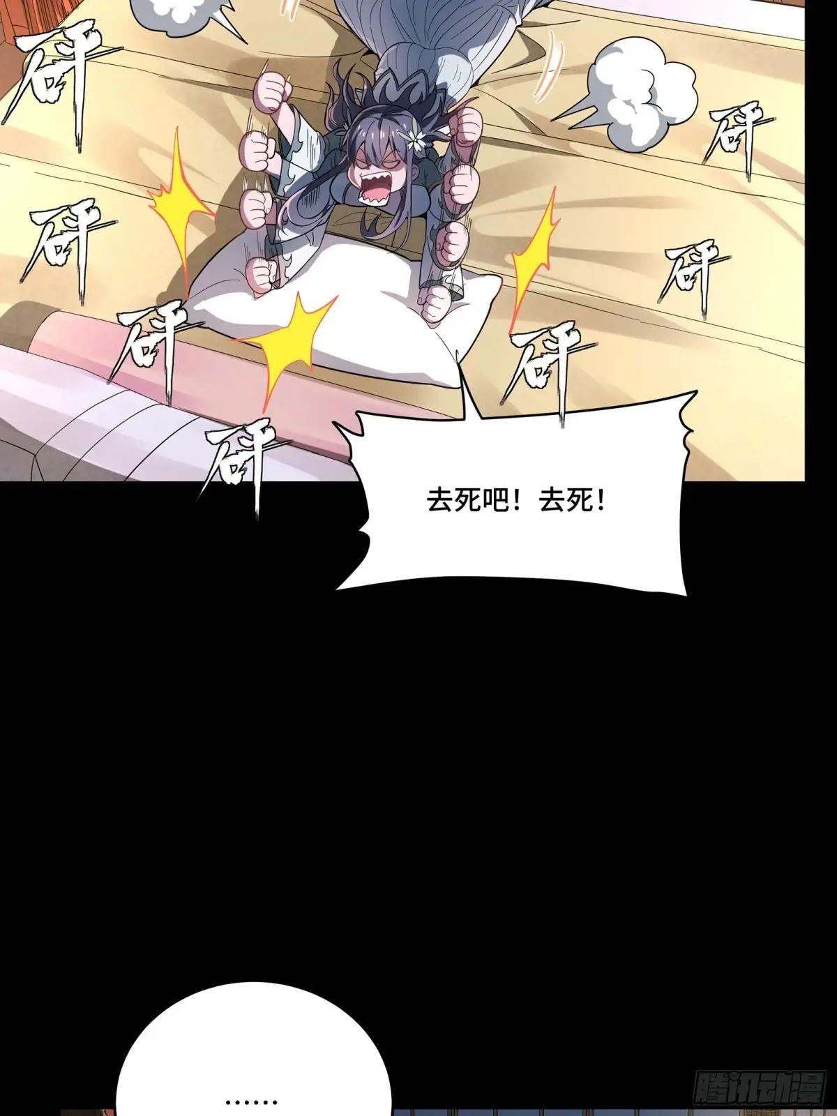225 乘间投隙 第53页