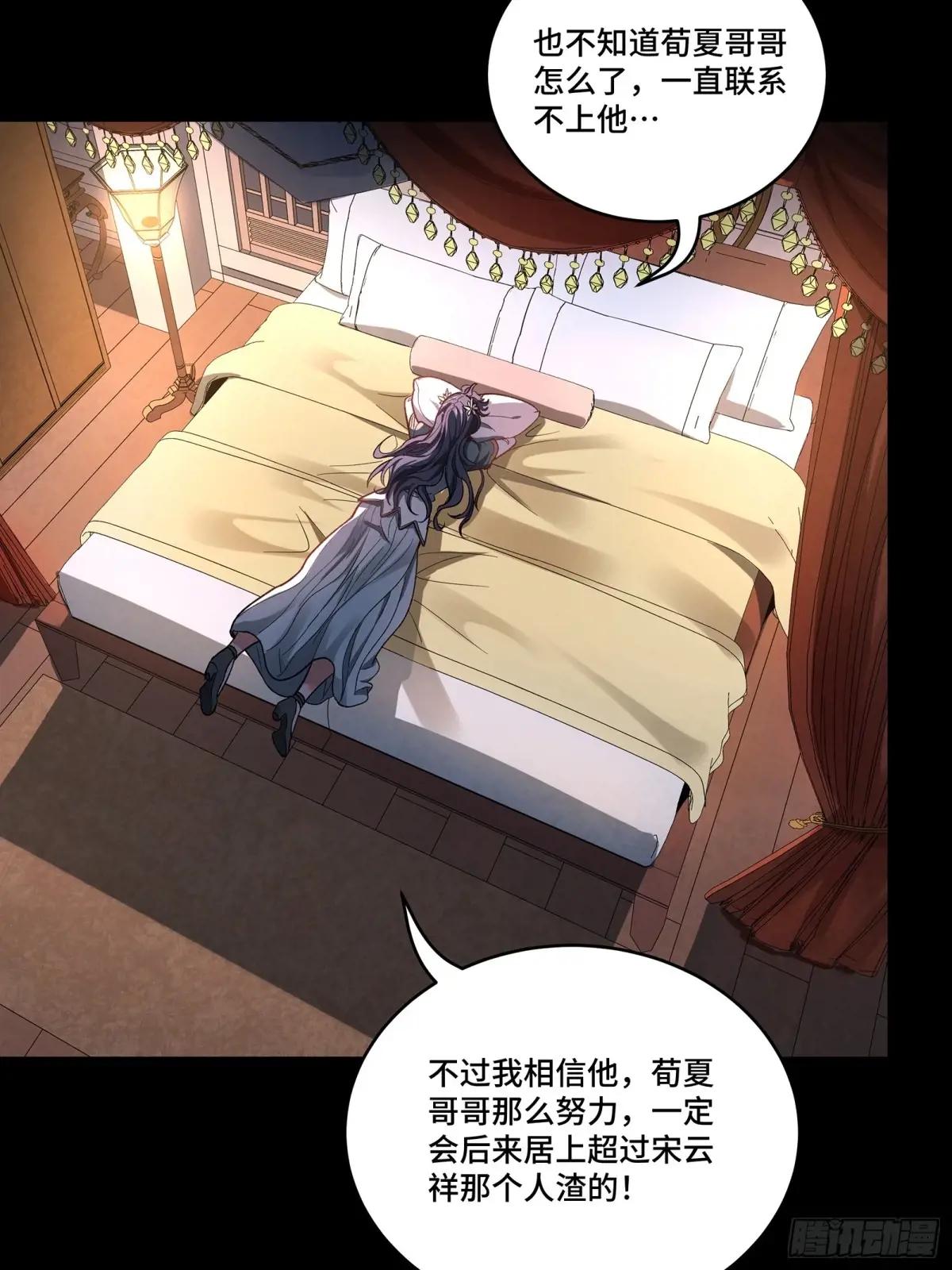 225 乘间投隙 第55页