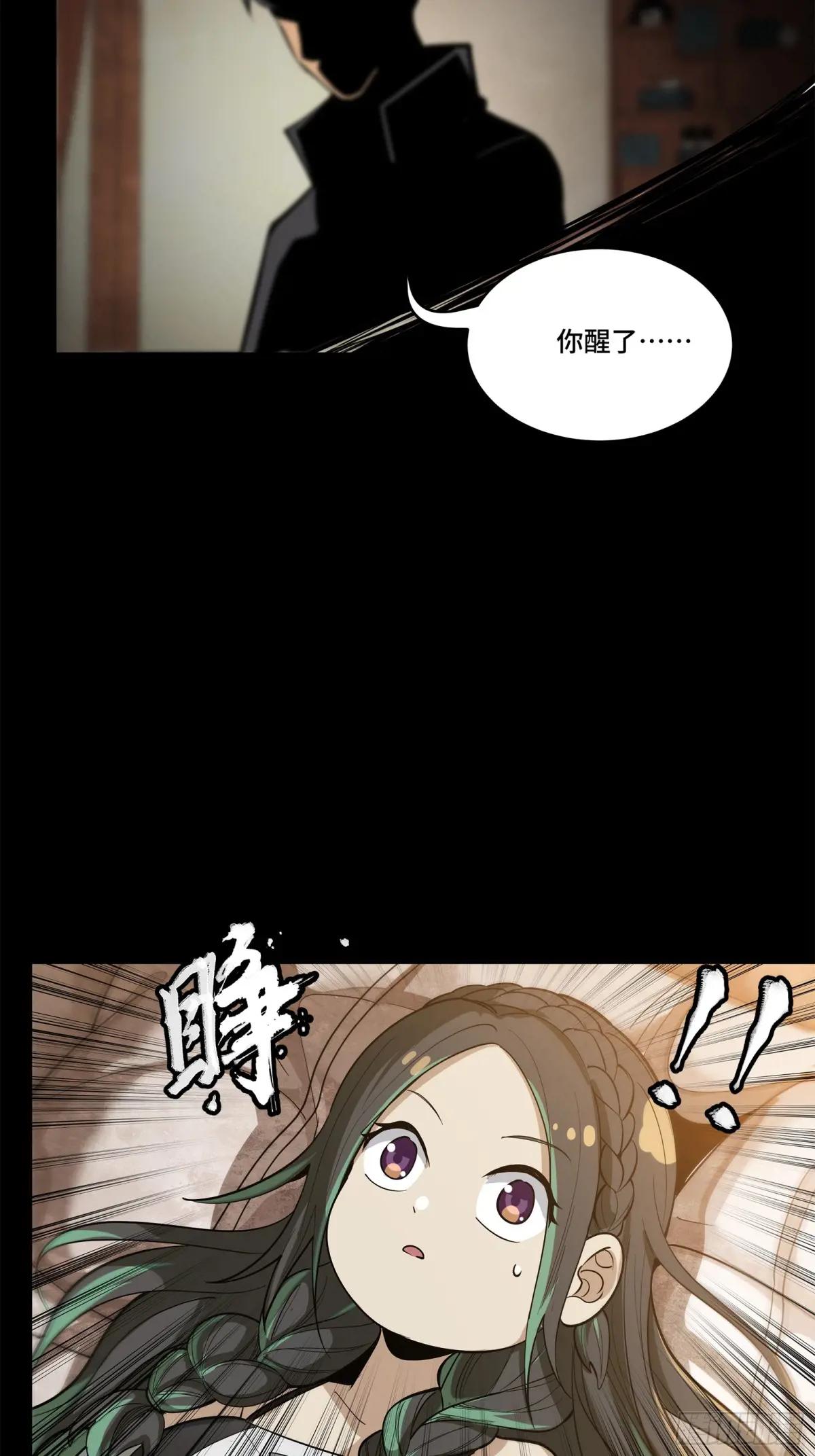 225 乘间投隙 第59页