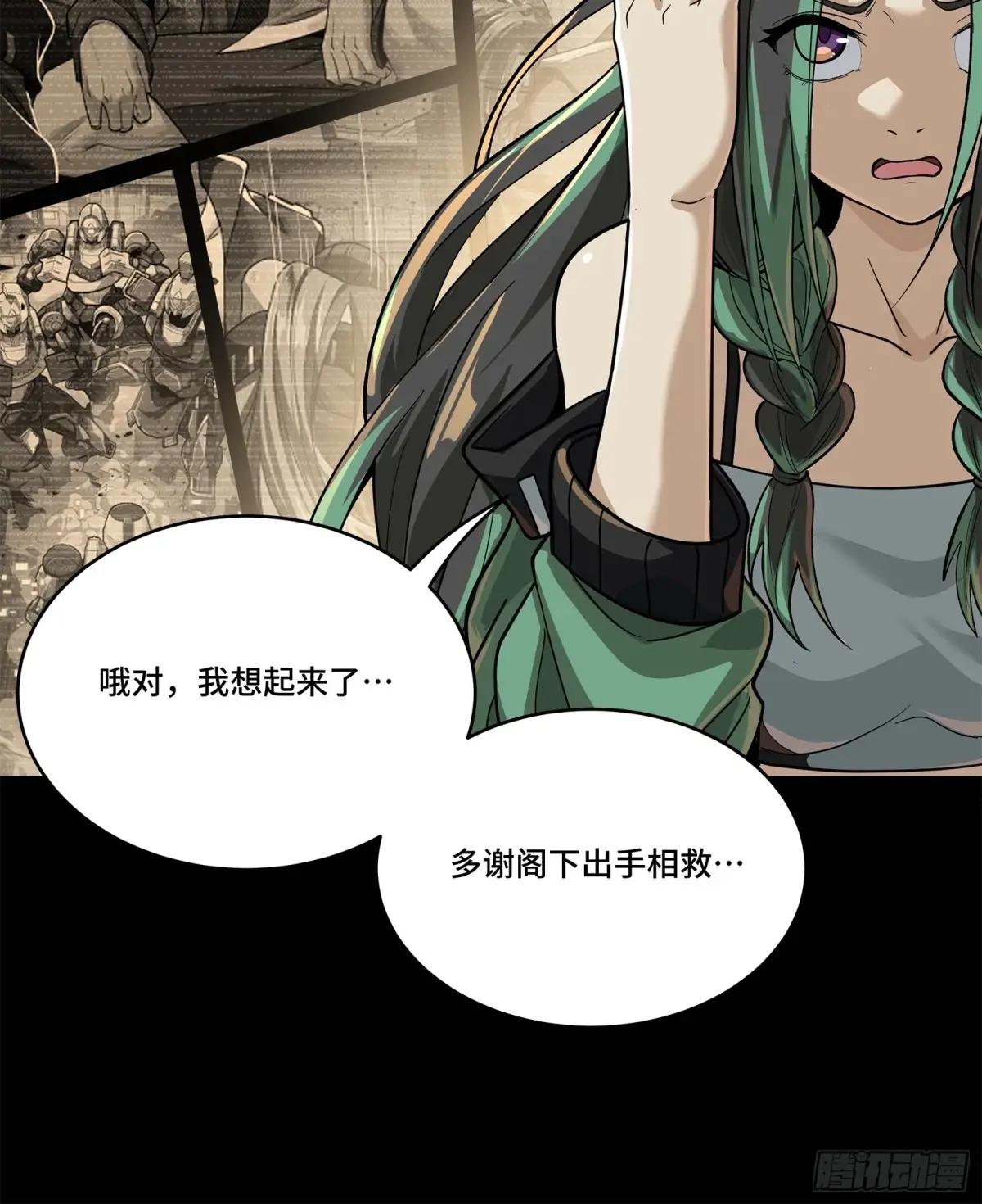 225 乘间投隙 第63页