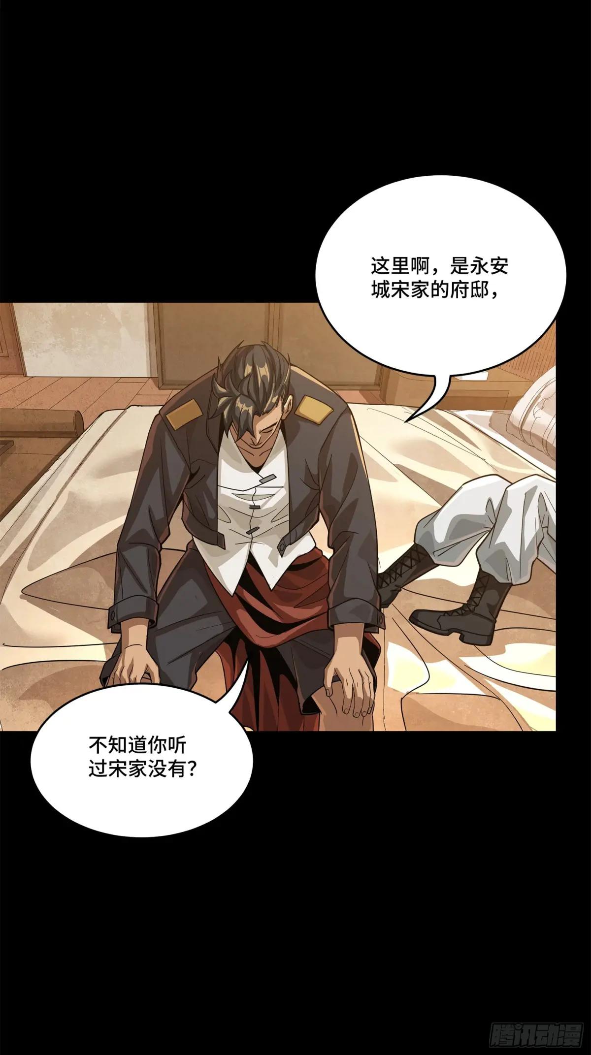 225 乘间投隙 第65页