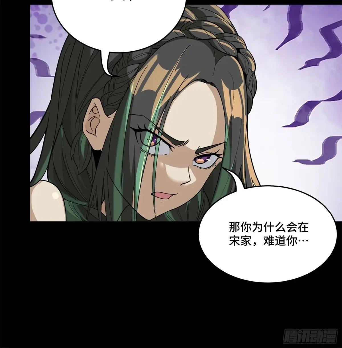 225 乘间投隙 第68页