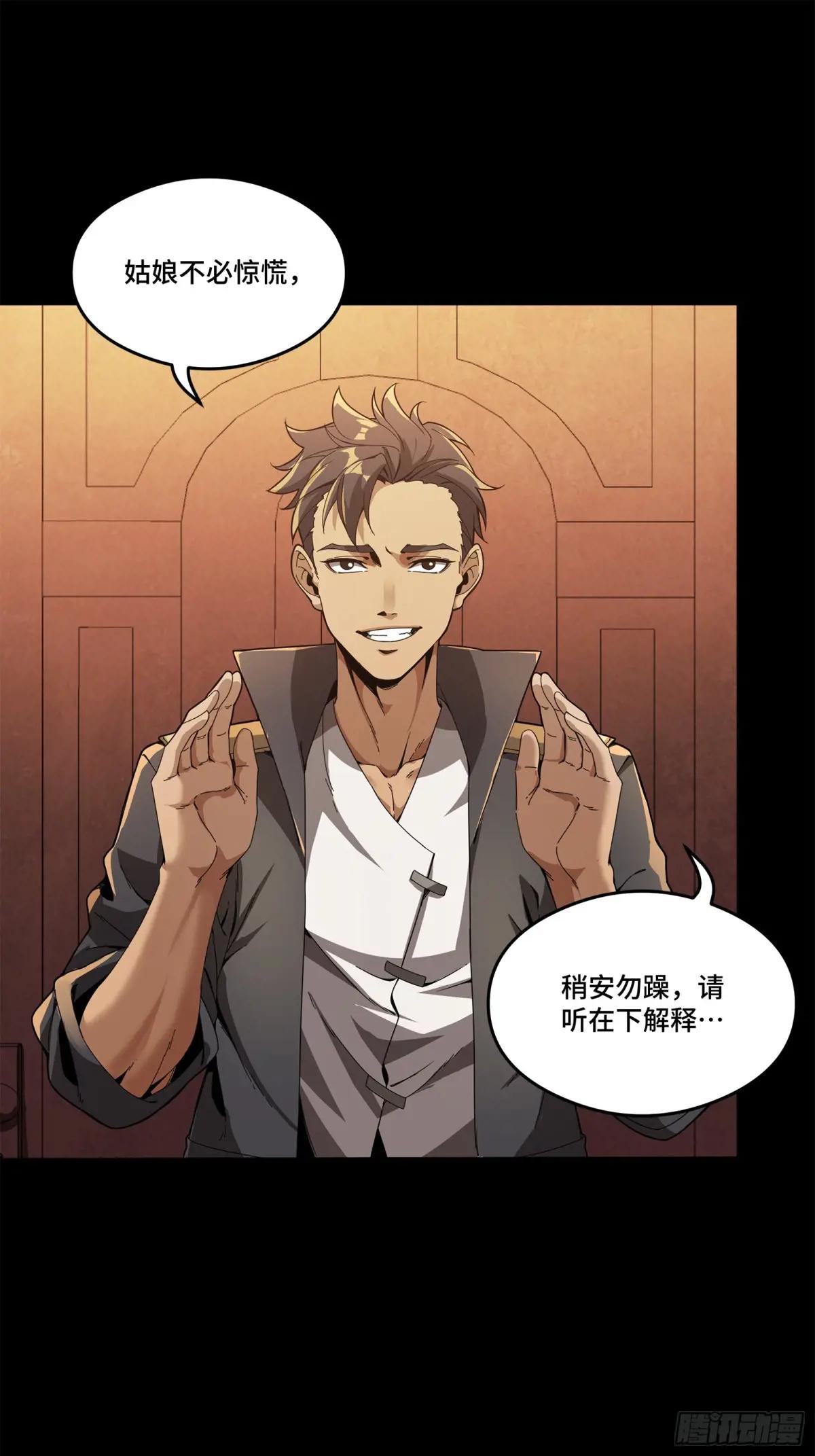 225 乘间投隙 第69页