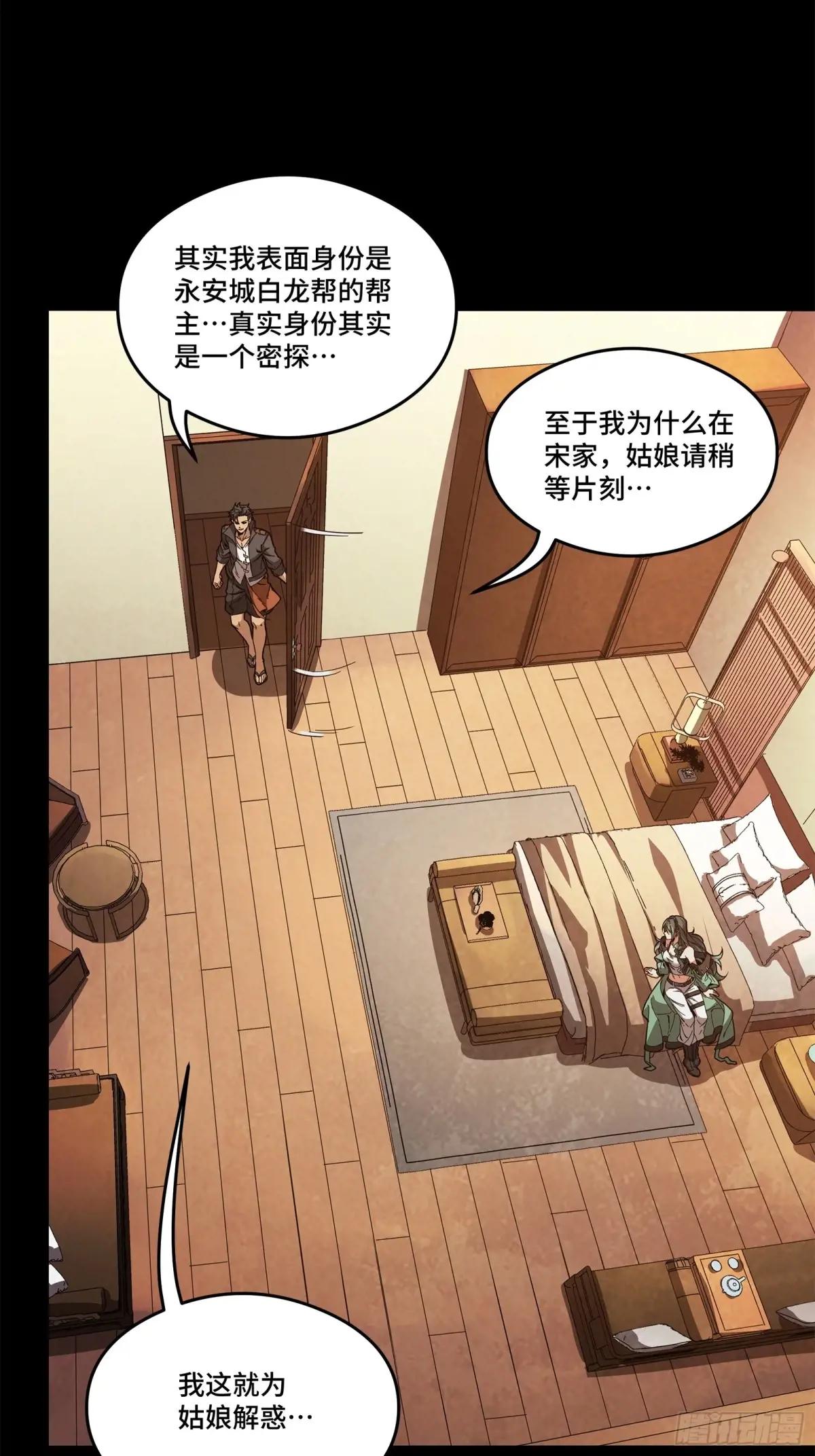 225 乘间投隙 第70页