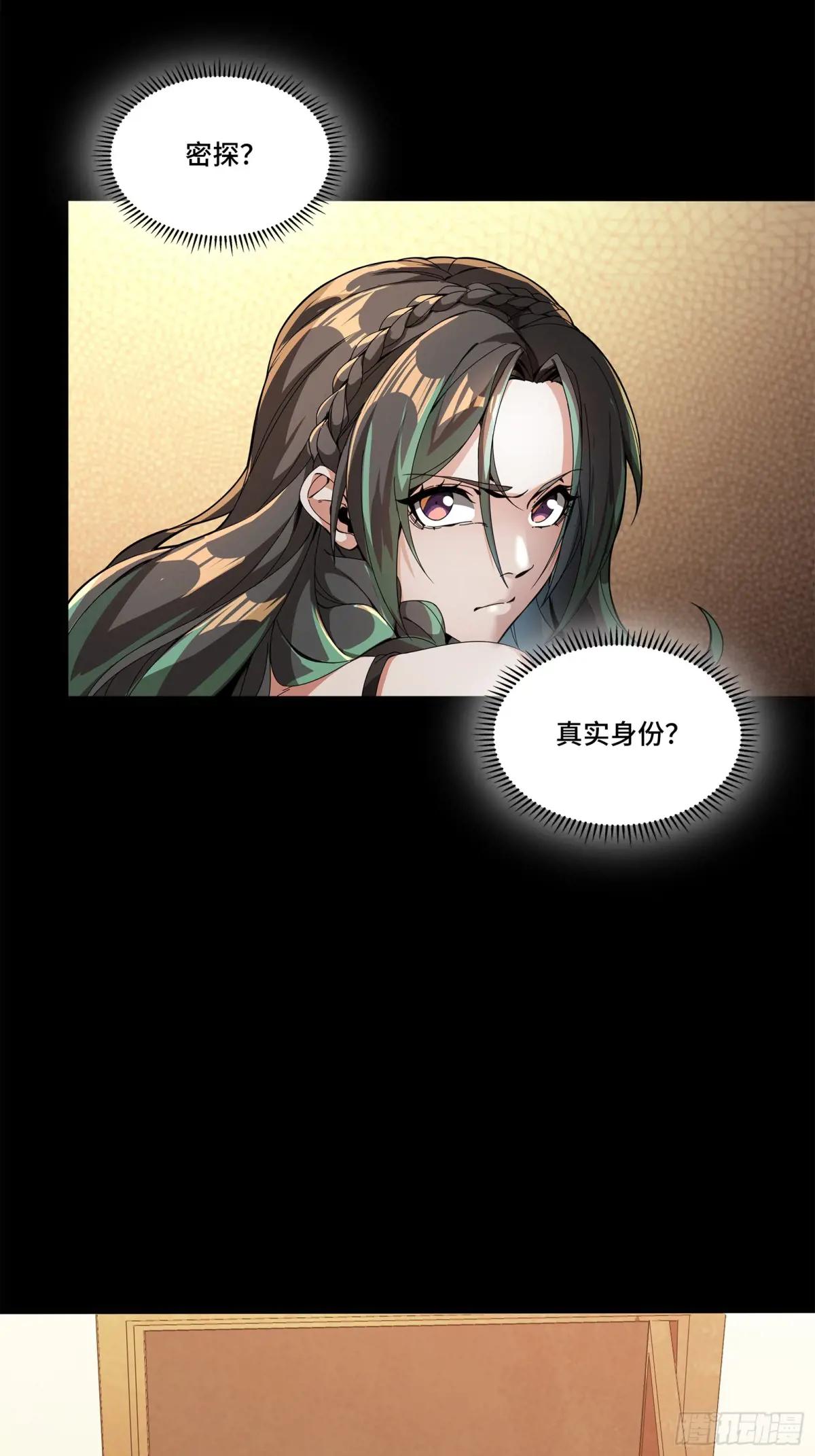225 乘间投隙 第72页